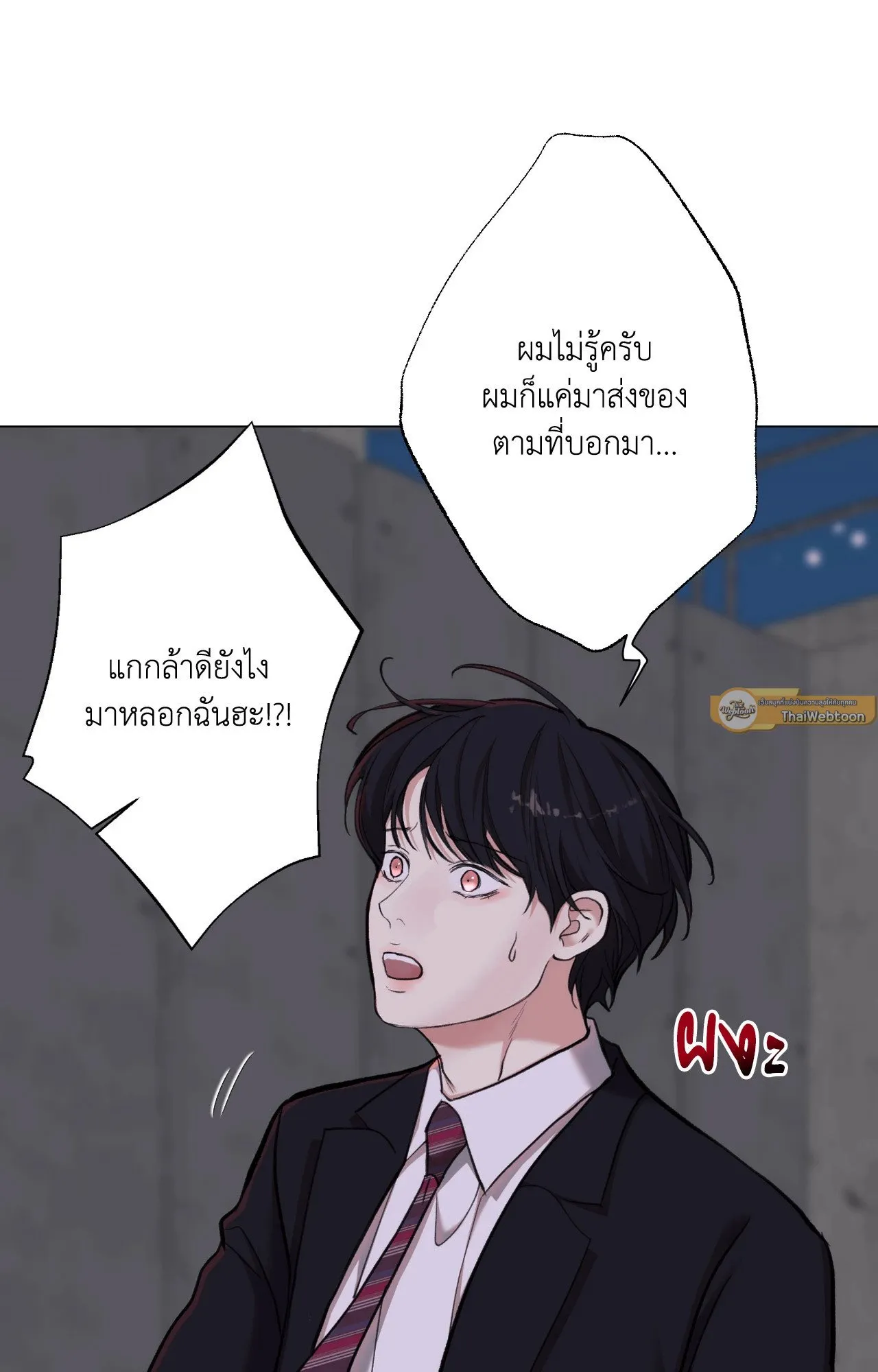 2020 ตอนที่ 4743