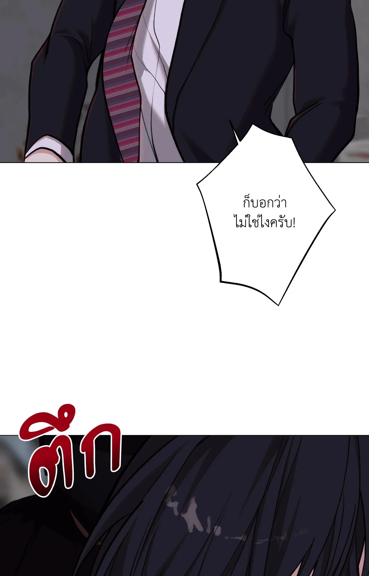 2020 ตอนที่ 4744
