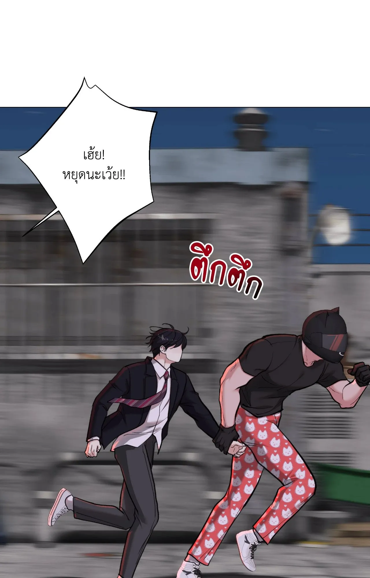 2020 ตอนที่ 4752