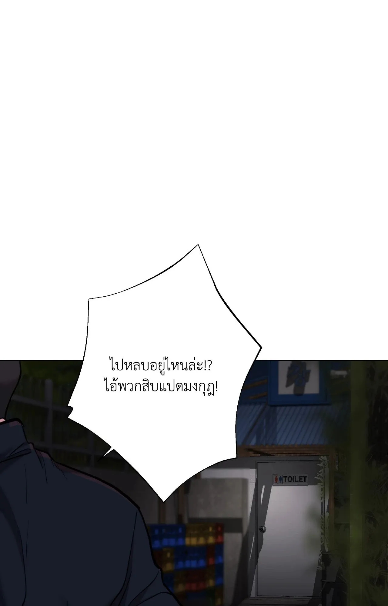 2020 ตอนที่ 4755