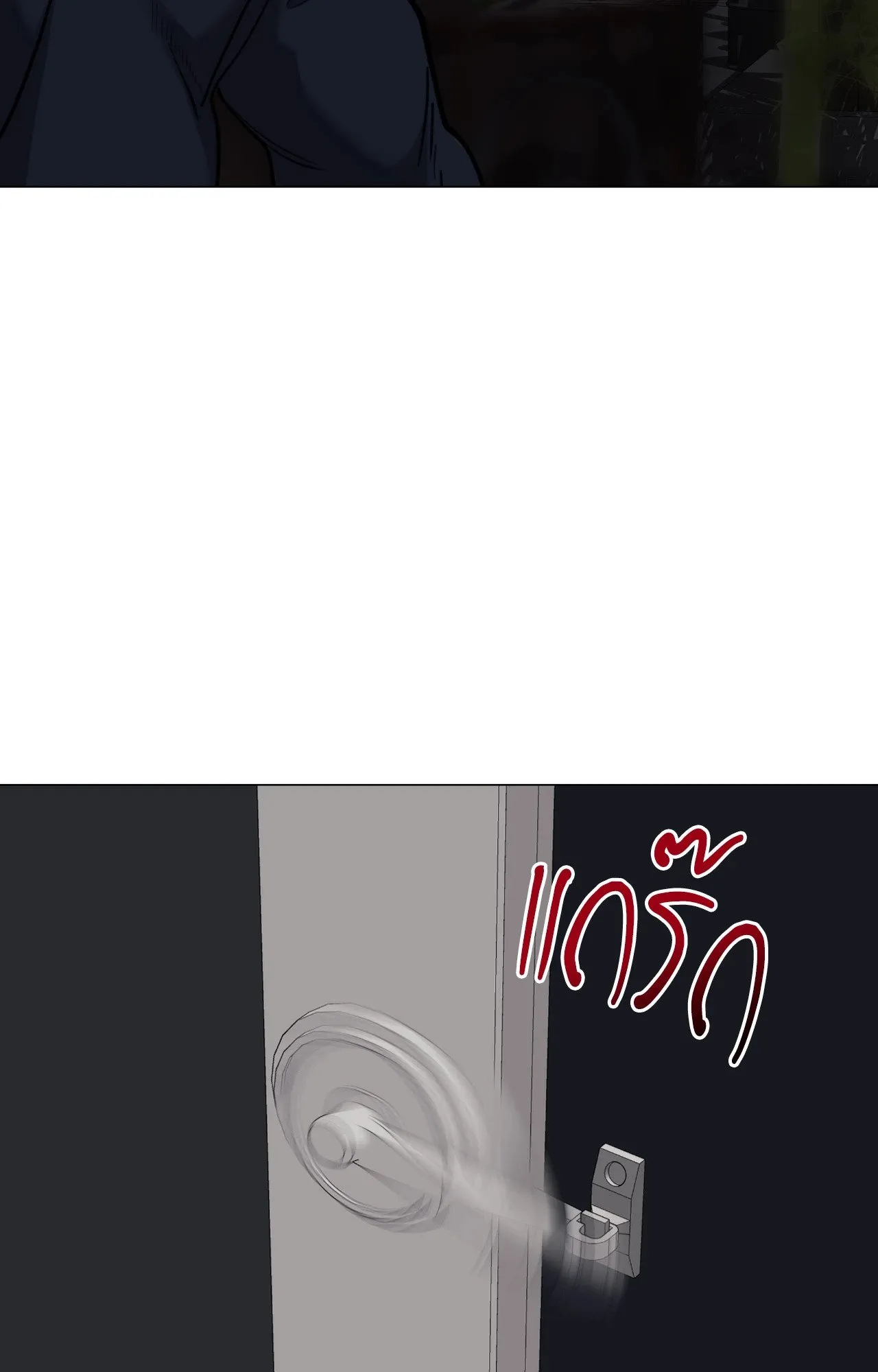 2020 ตอนที่ 4756