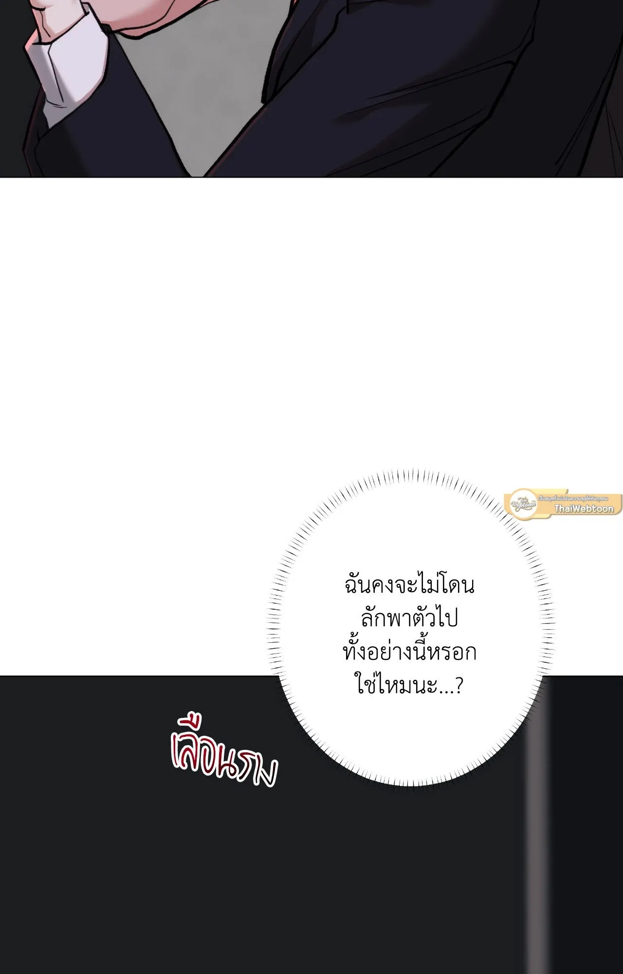 2020 ตอนที่ 4760