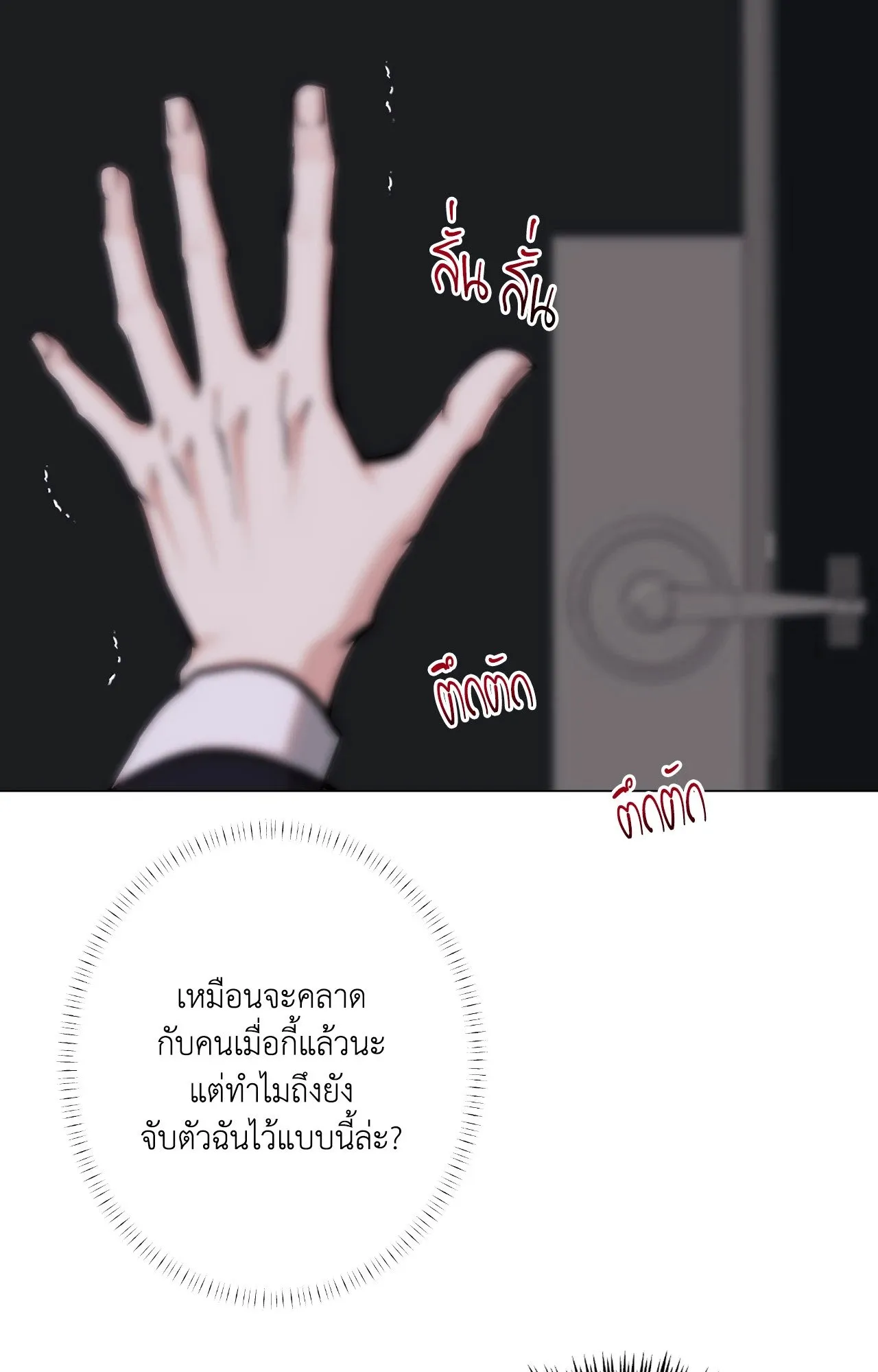 2020 ตอนที่ 4761