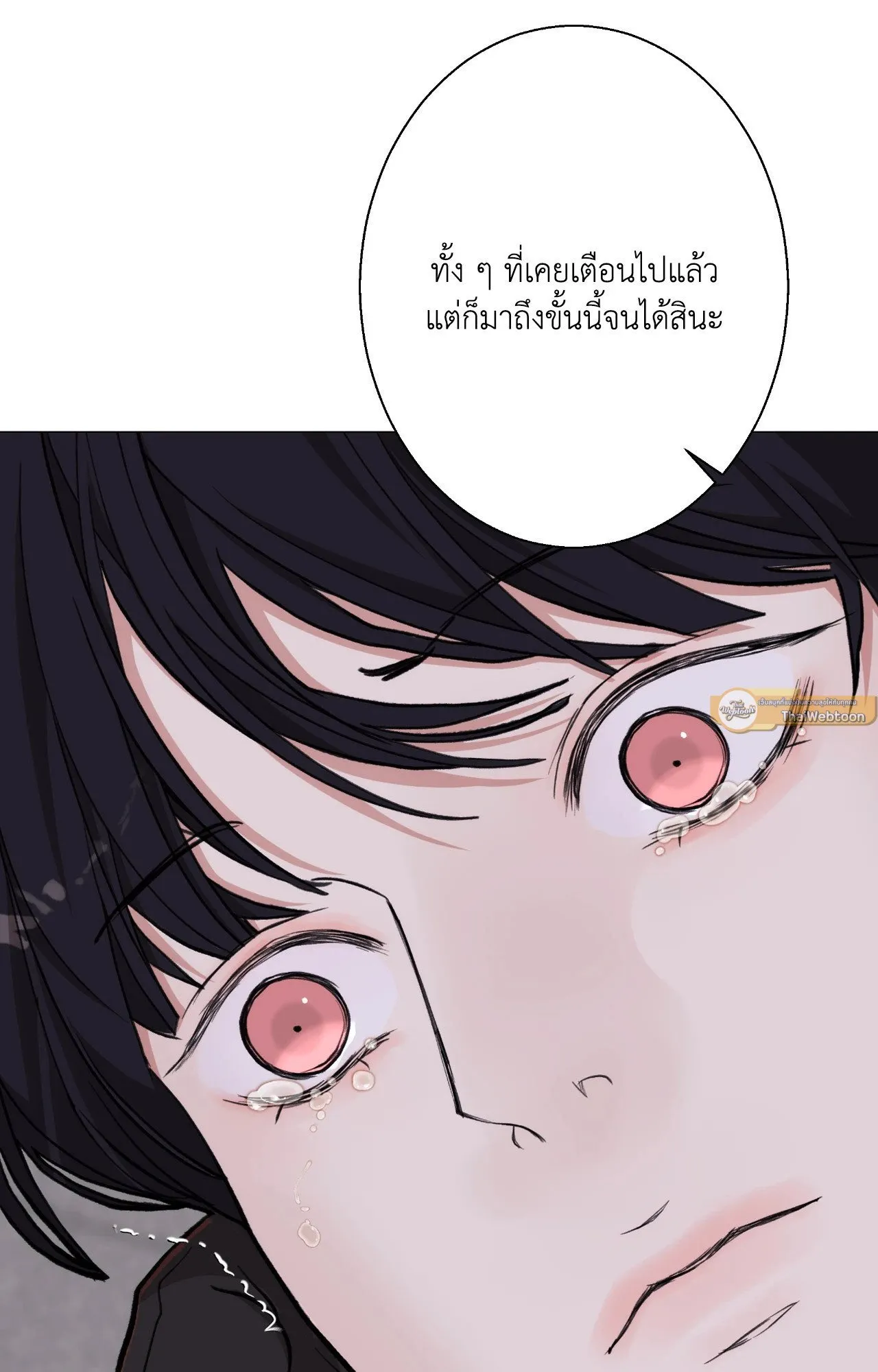 2020 ตอนที่ 4773
