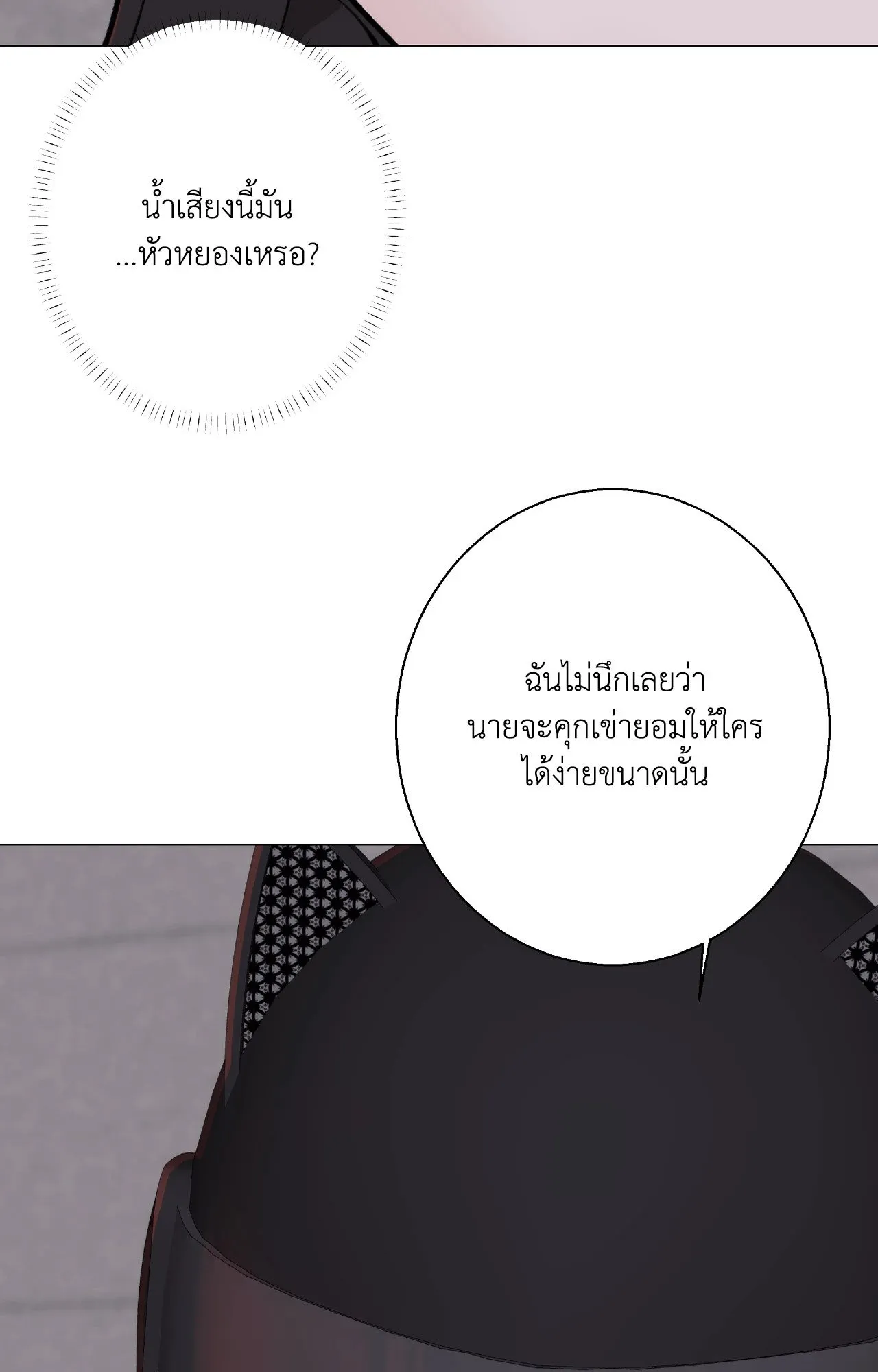 2020 ตอนที่ 4774