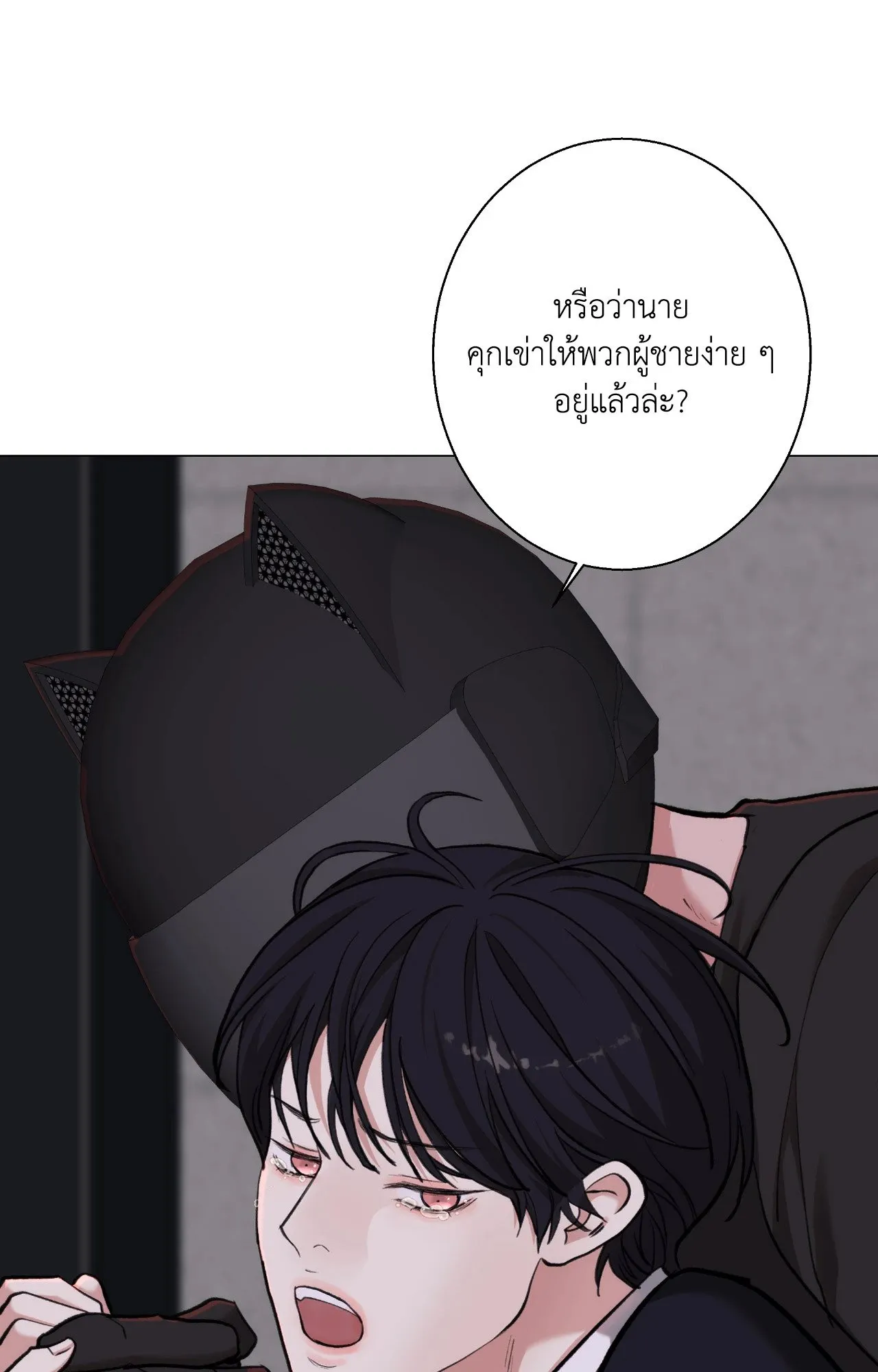 2020 ตอนที่ 4776