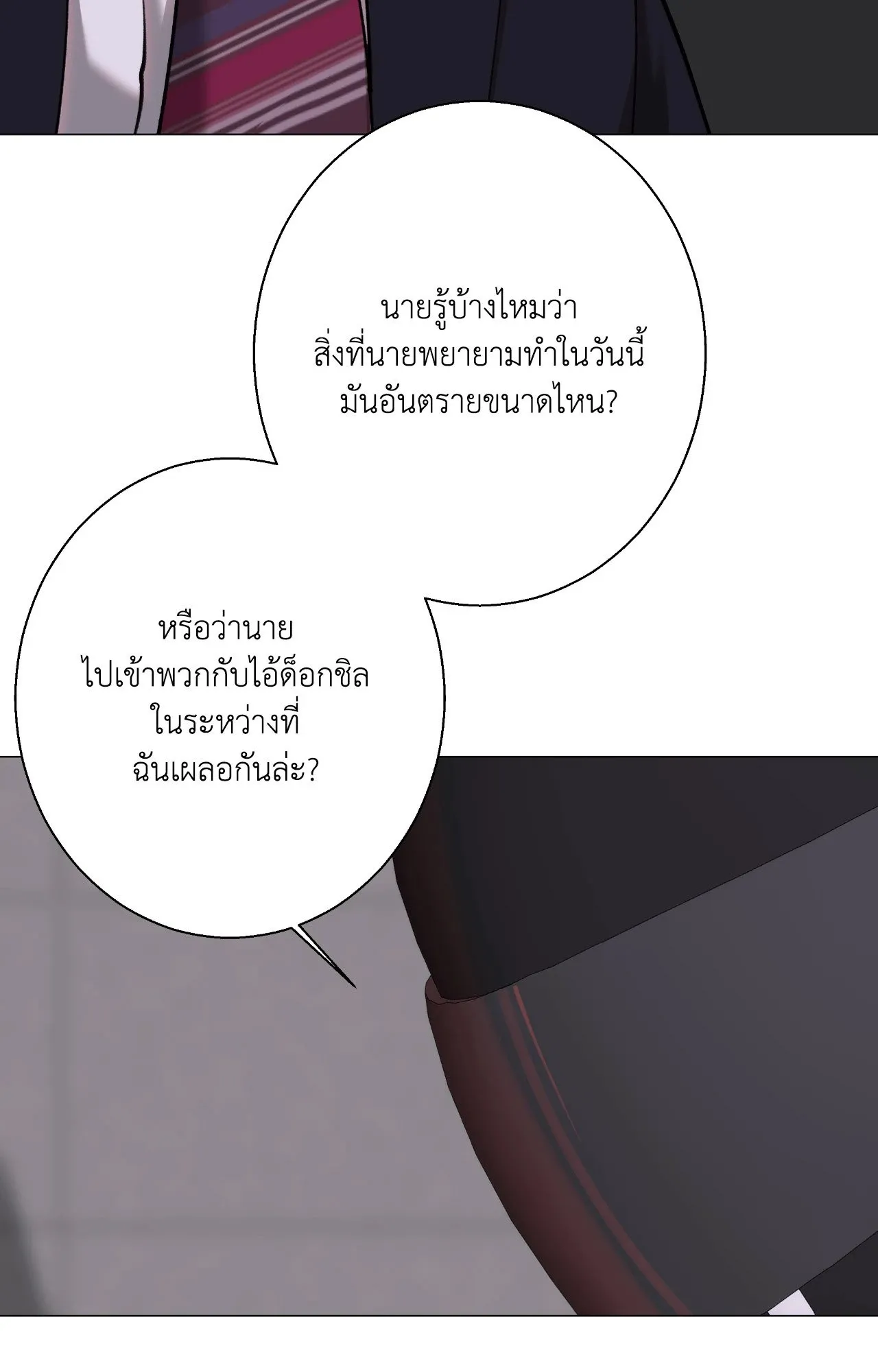 2020 ตอนที่ 4781