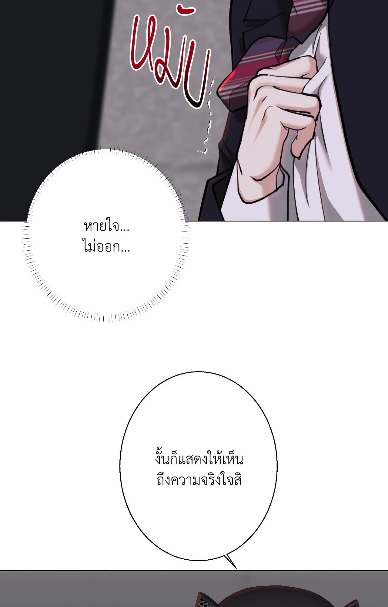 2020 ตอนที่ 4783