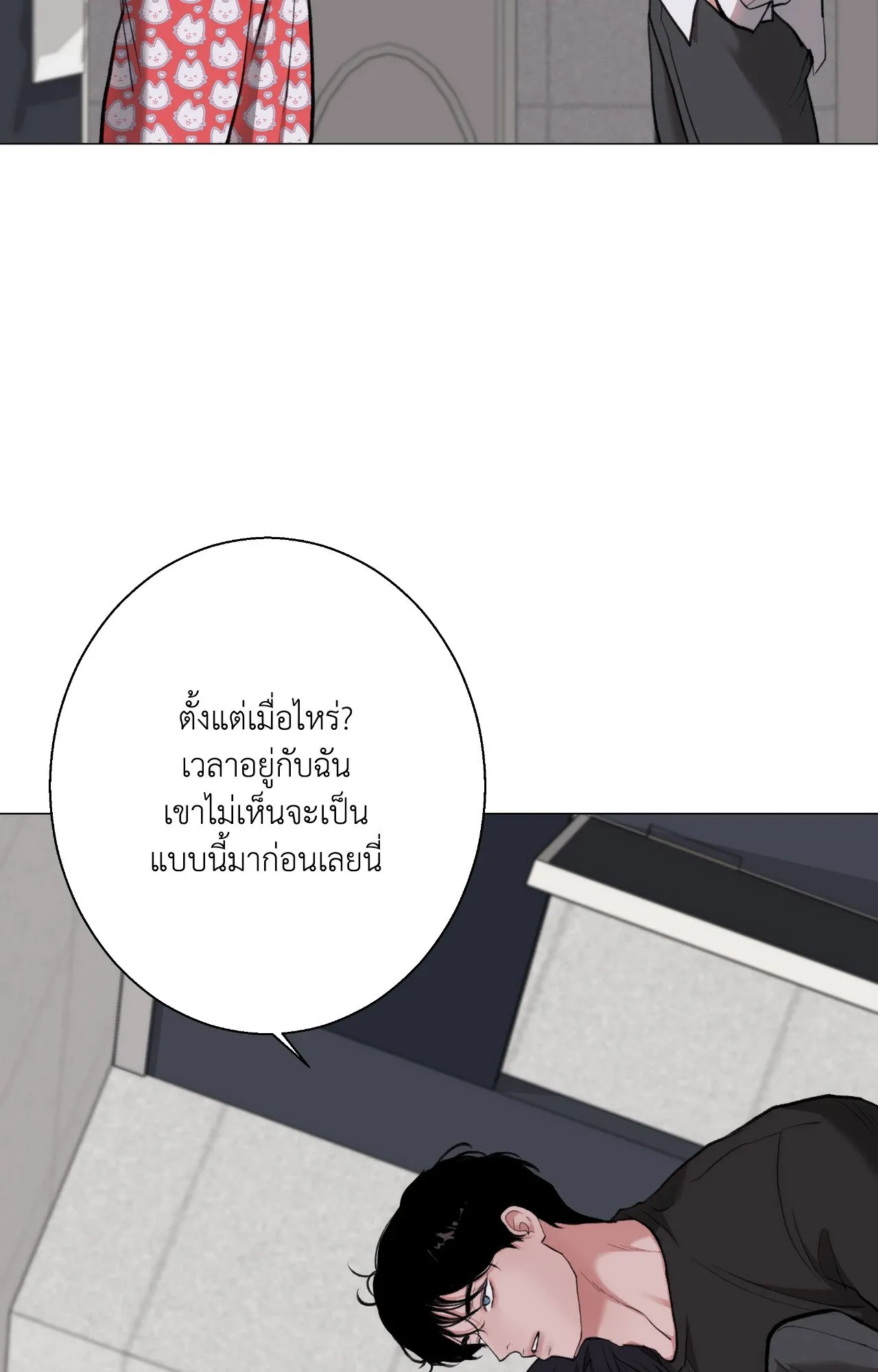 2020 ตอนที่ 4810