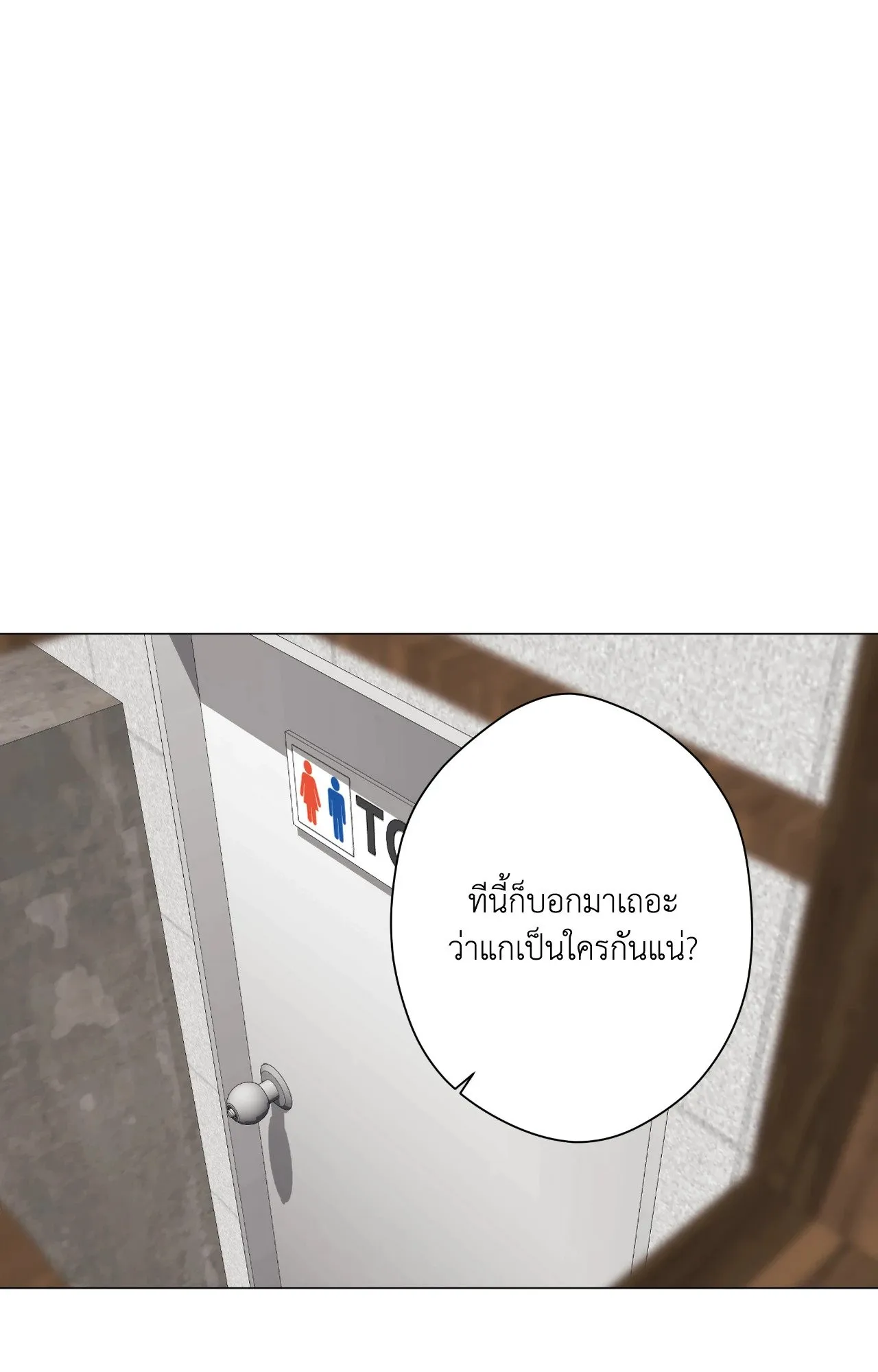 2020 ตอนที่ 4824