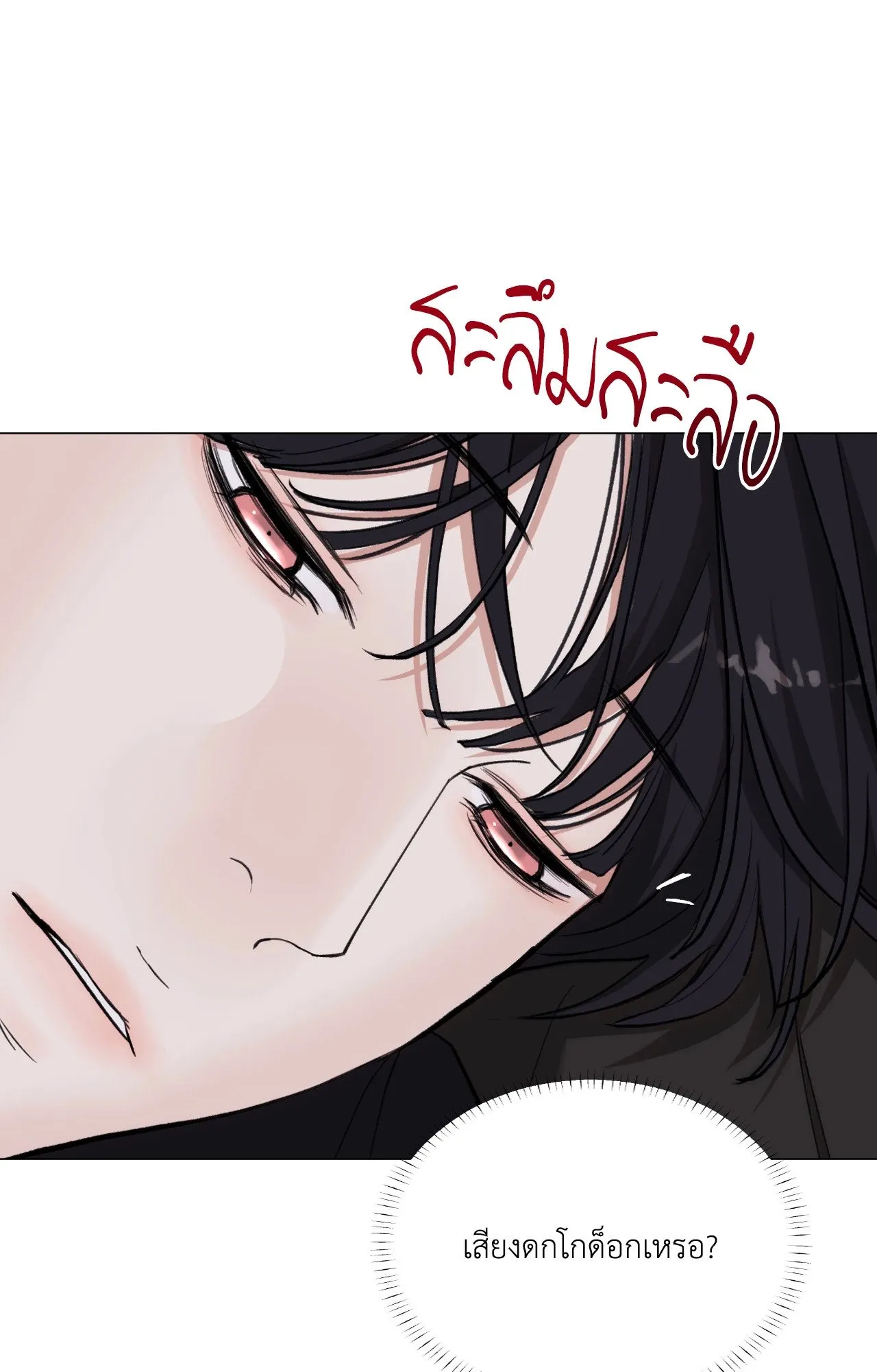 2020 ตอนที่ 4827
