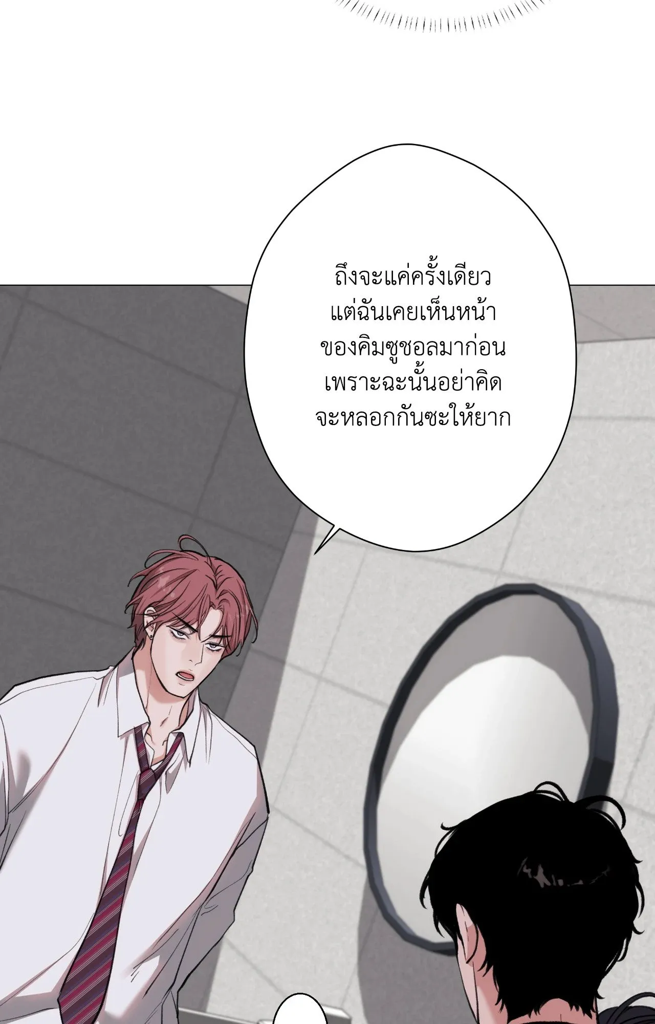 2020 ตอนที่ 4828