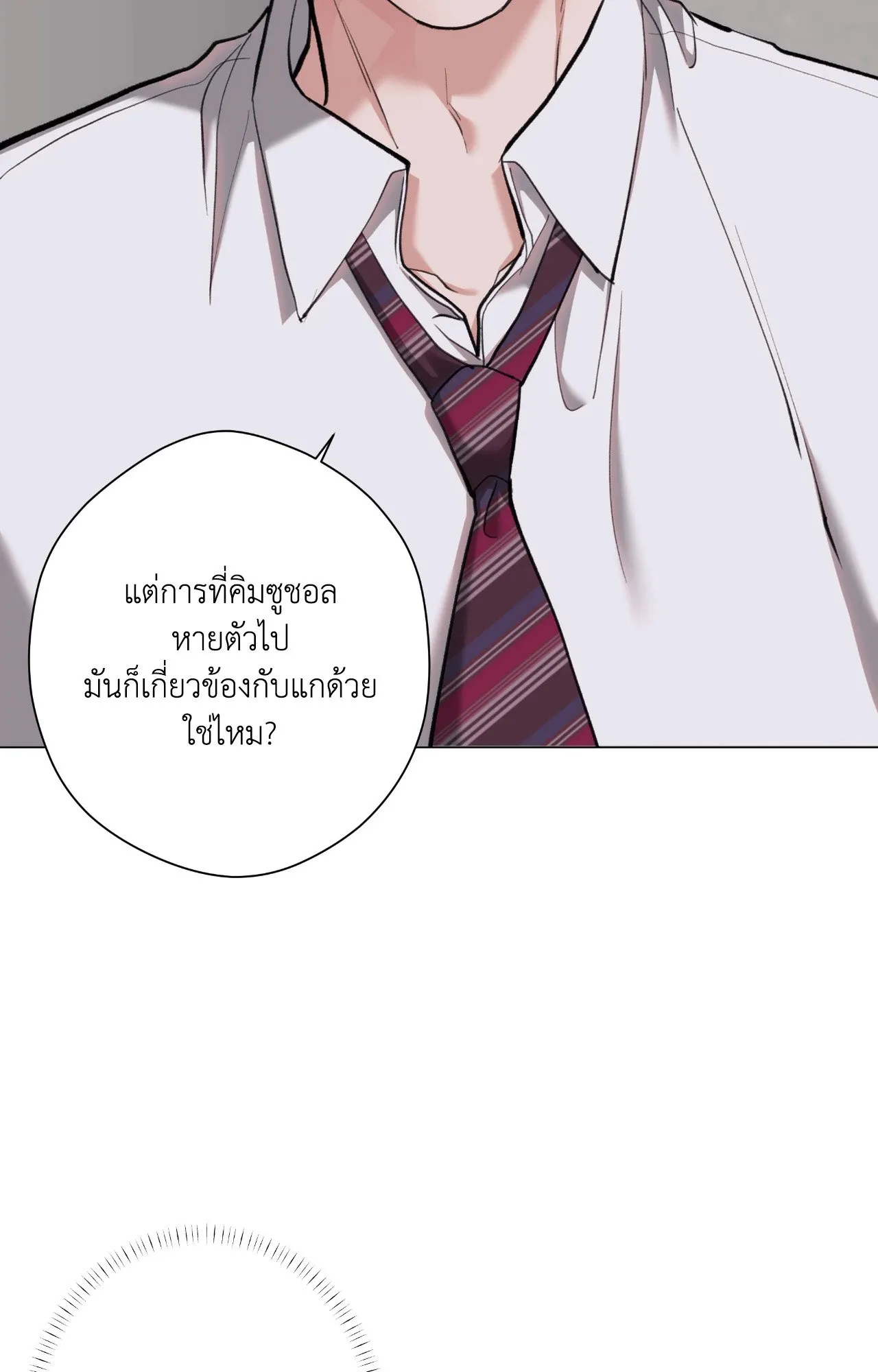 2020 ตอนที่ 4836