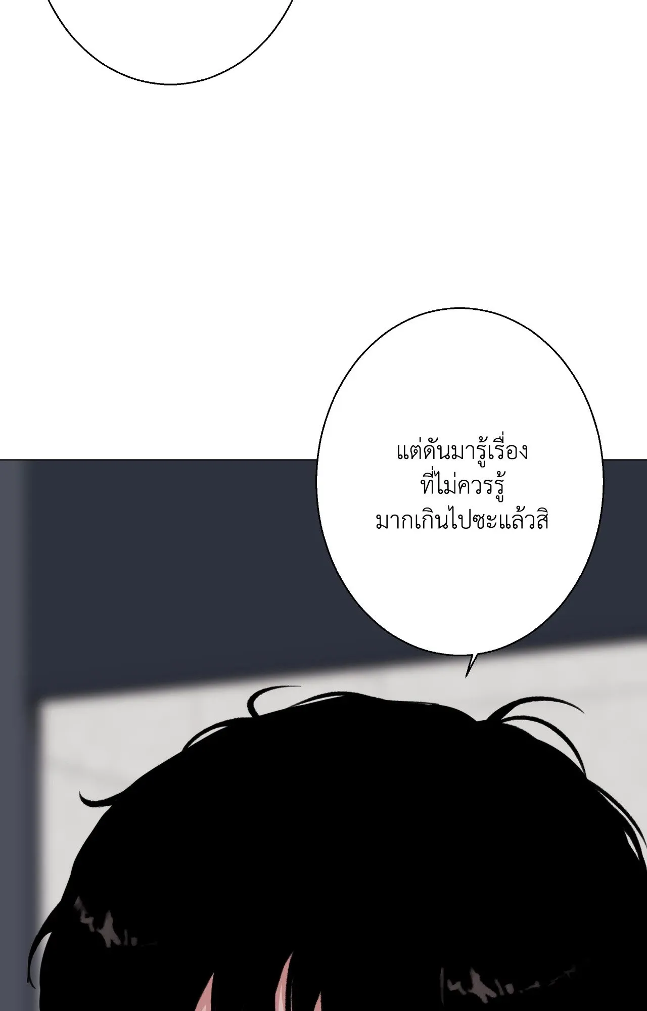 2020 ตอนที่ 4839