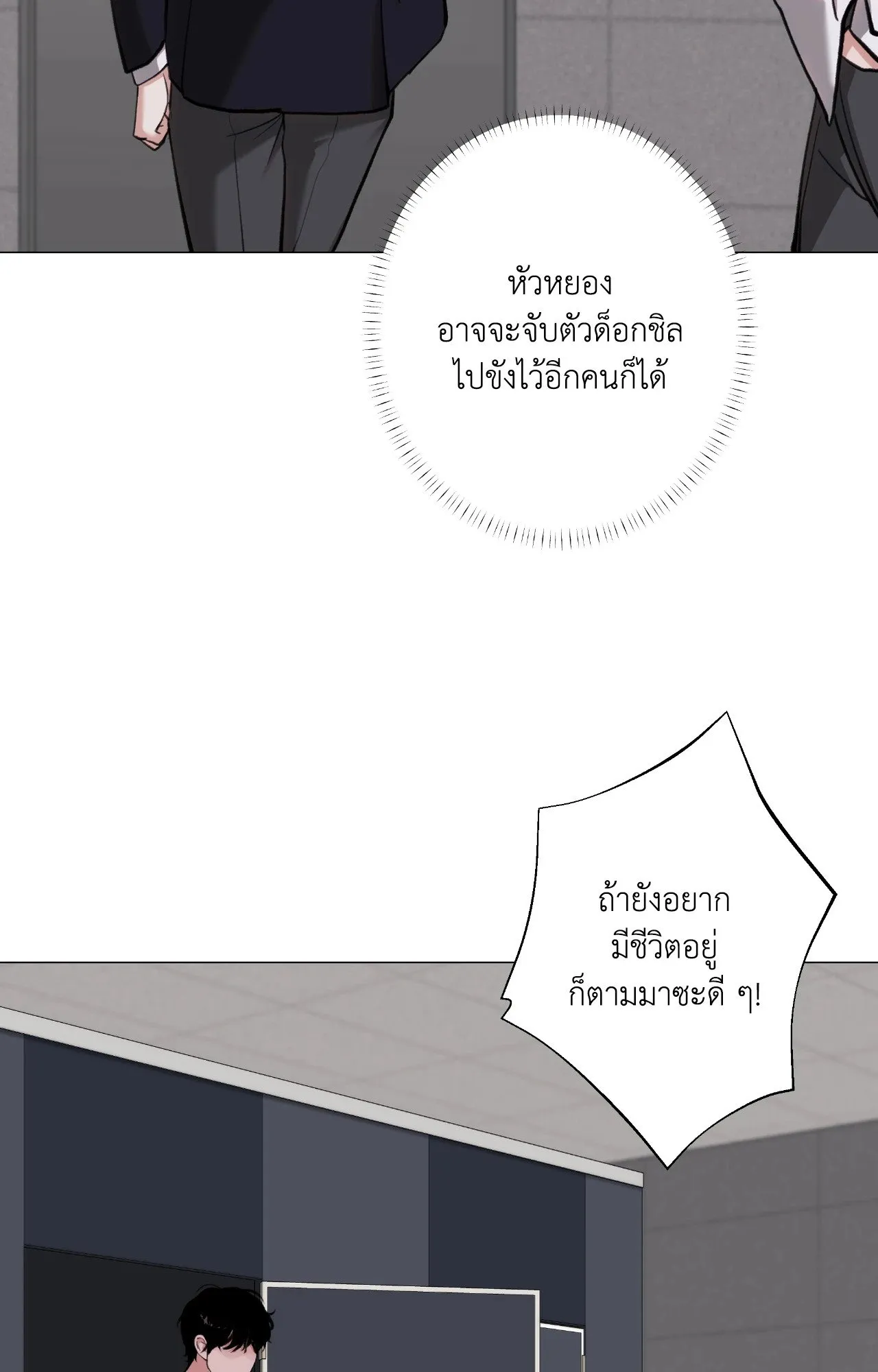 2020 ตอนที่ 4852
