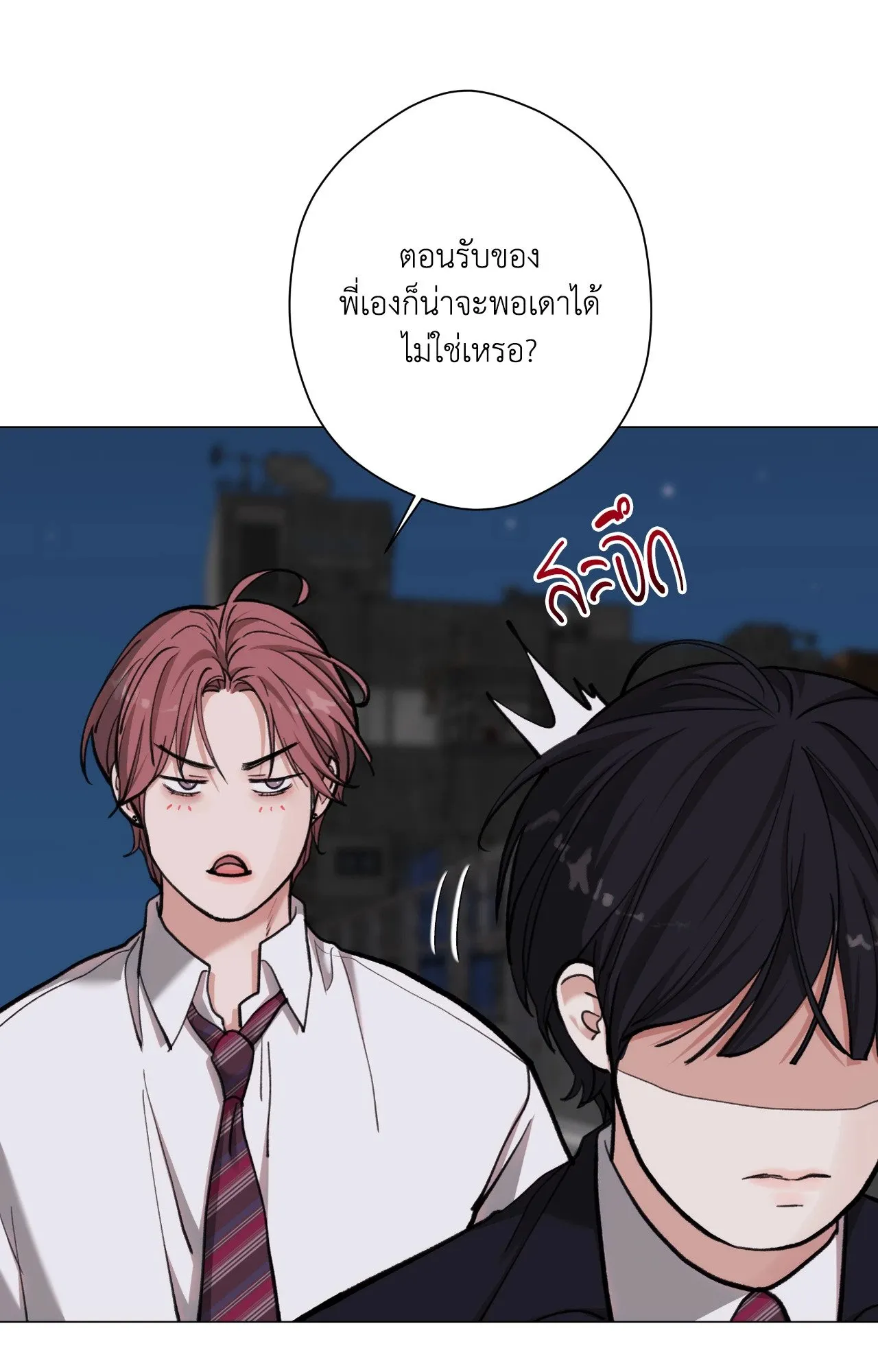 2020 ตอนที่ 4859