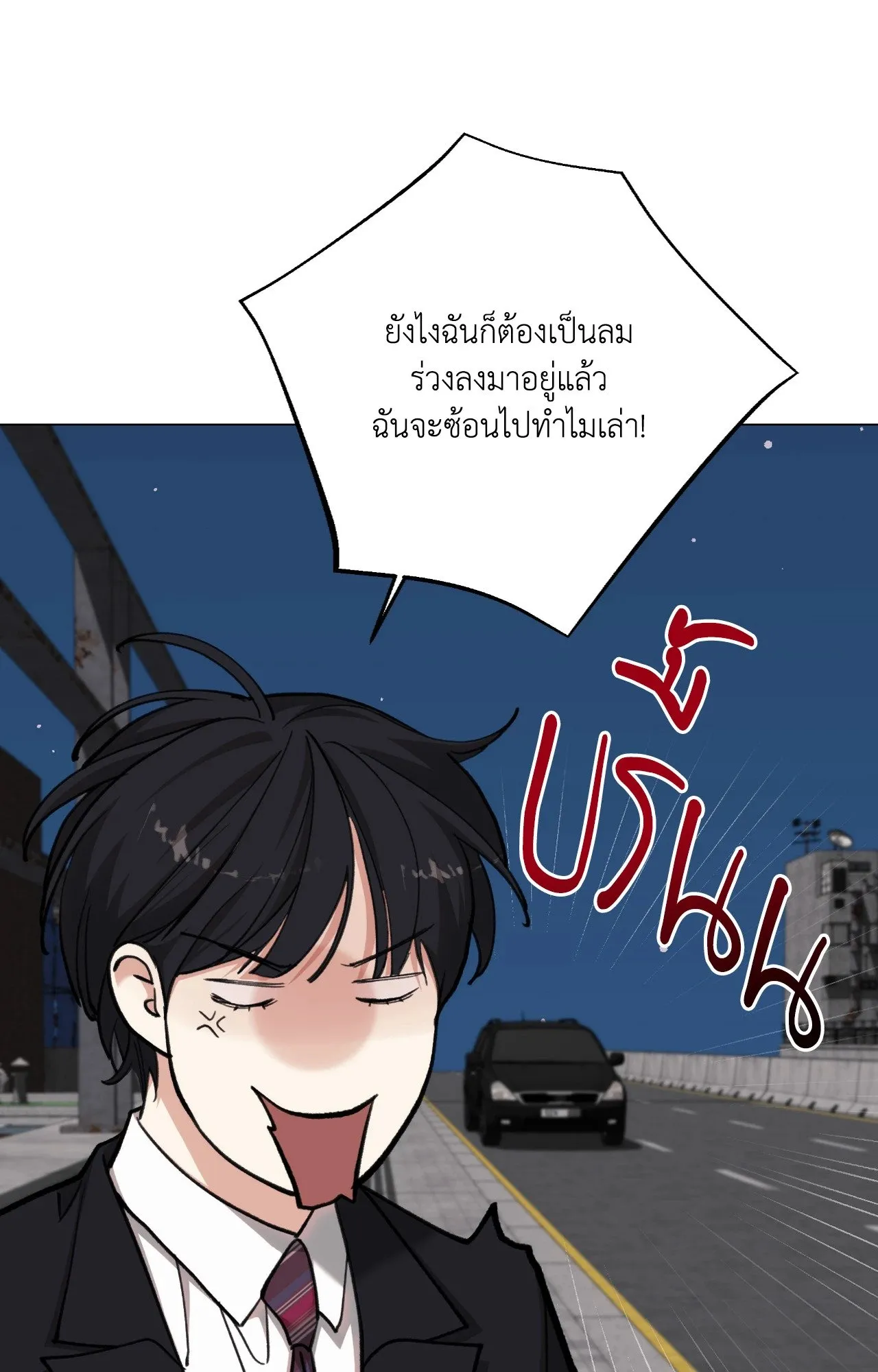 2020 ตอนที่ 4867