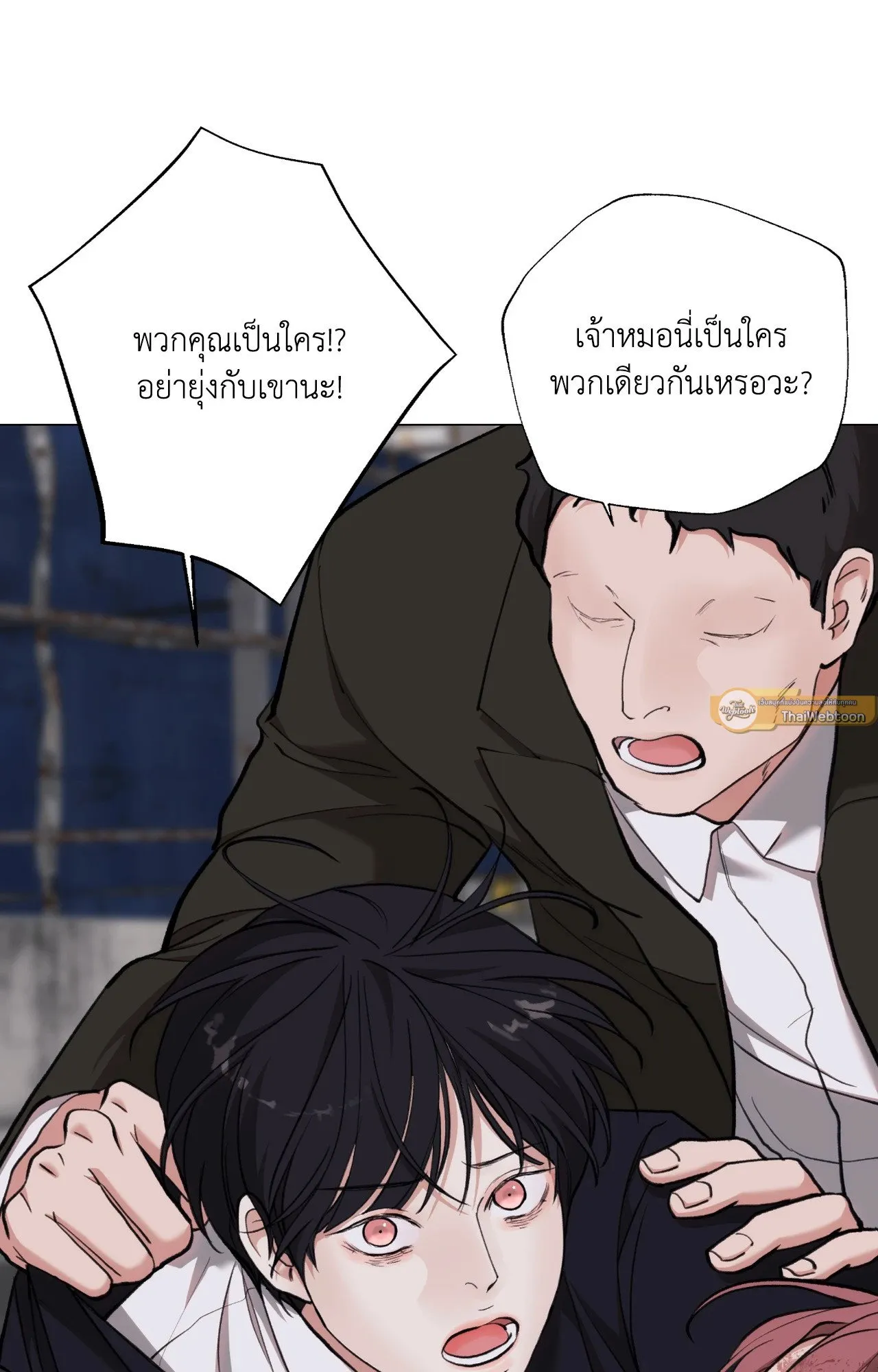 2020 ตอนที่ 4875