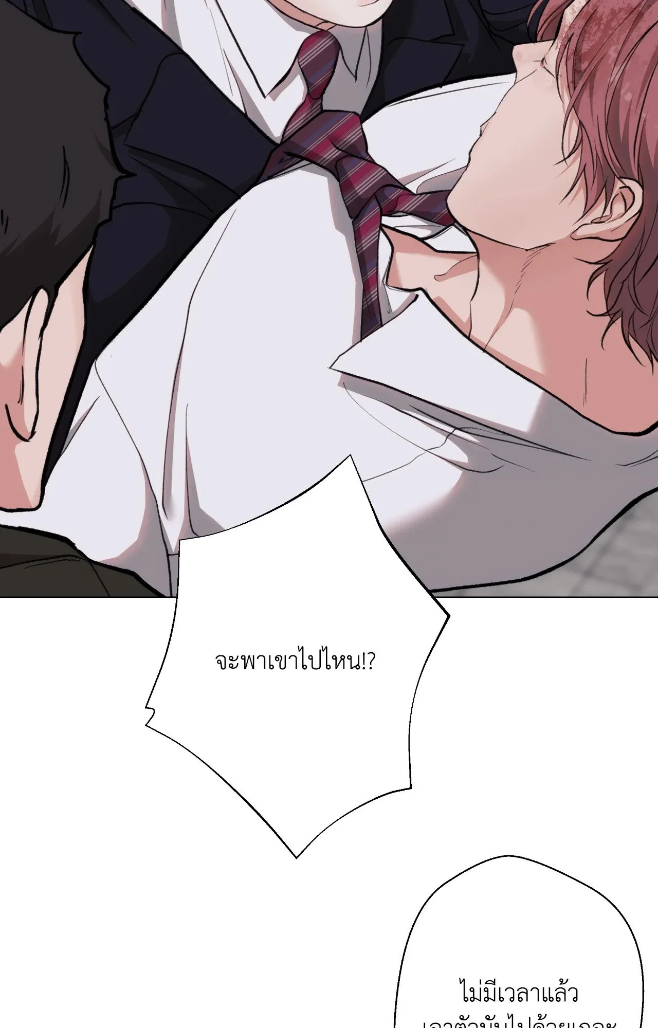 2020 ตอนที่ 4876