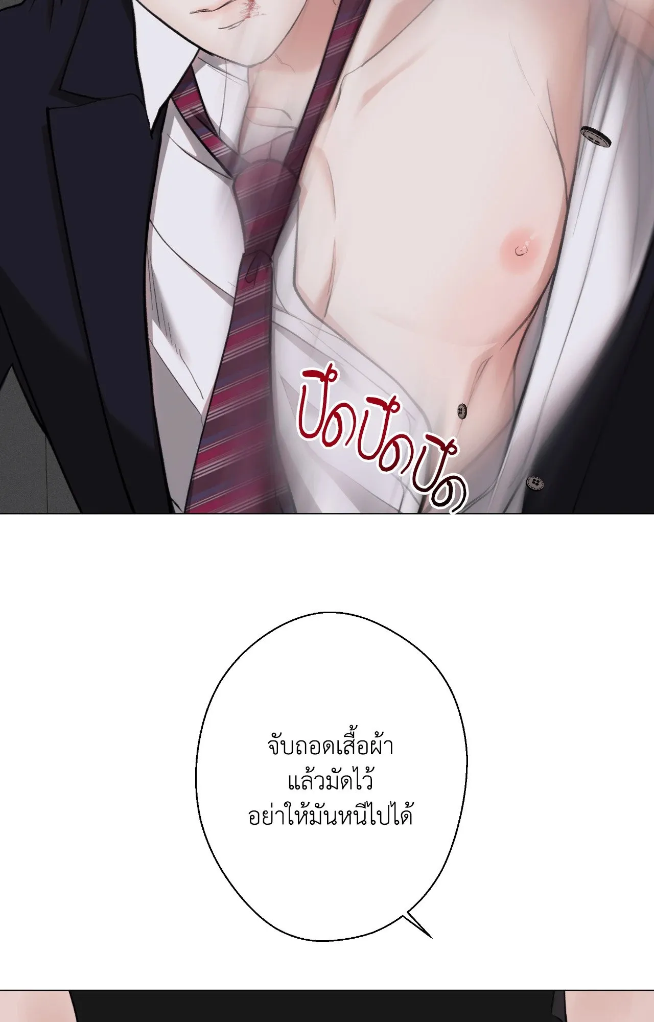 2020 ตอนที่ 4890