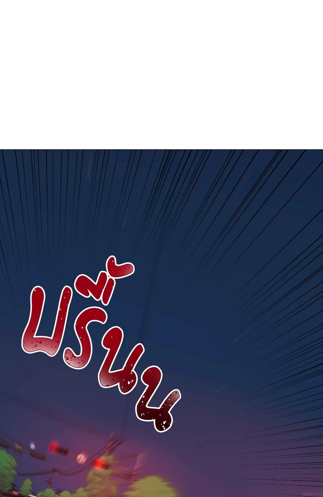 2020 ตอนที่ 4901