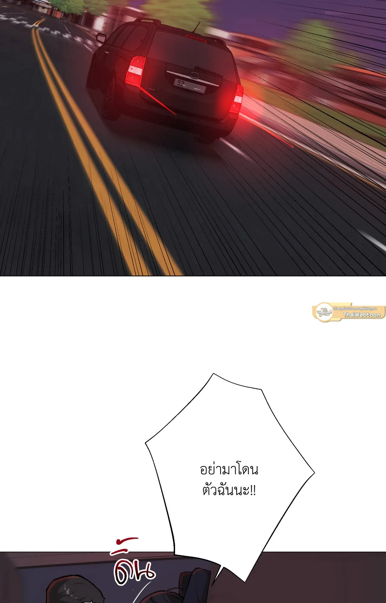 2020 ตอนที่ 4902