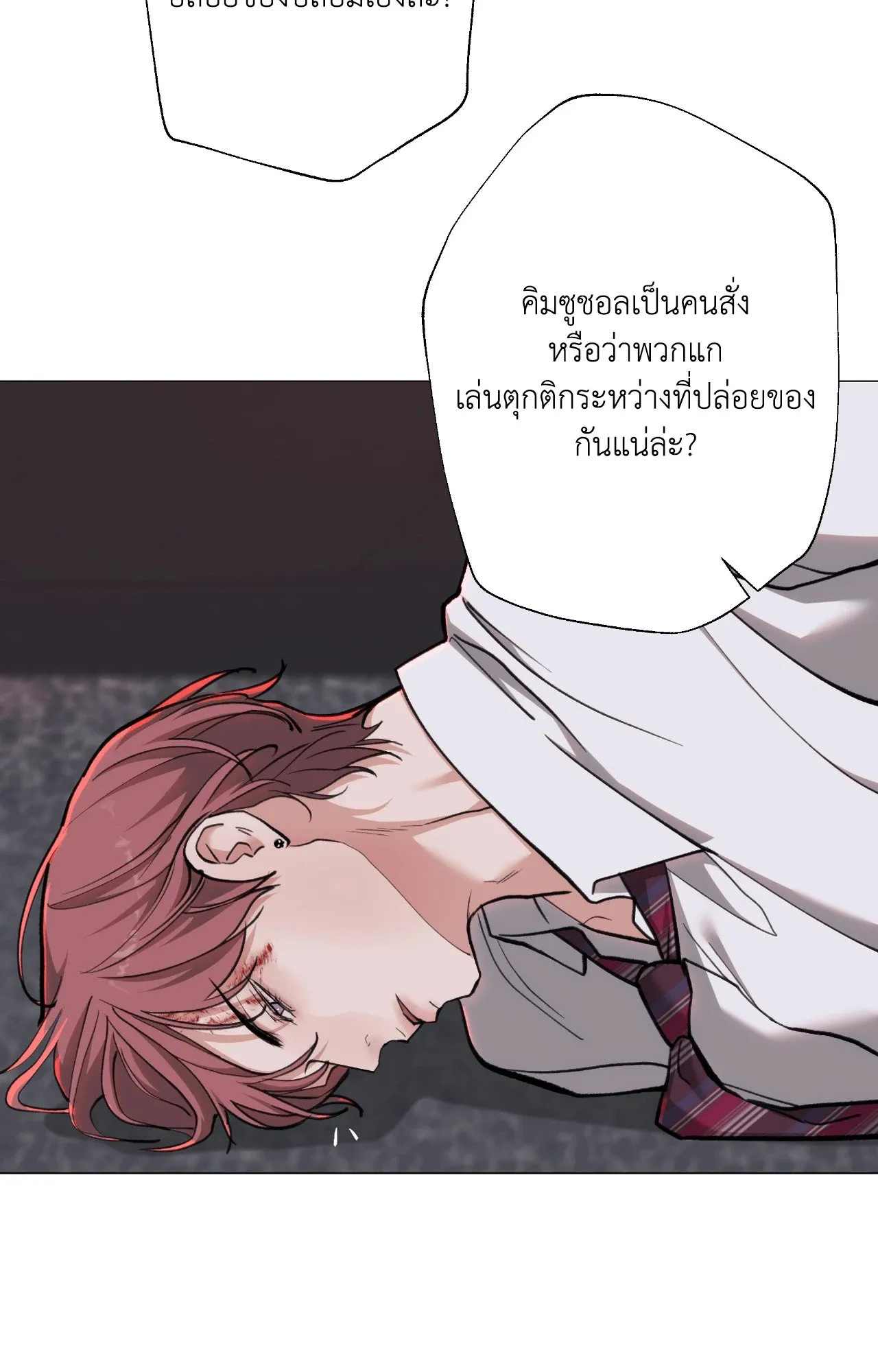 2020 ตอนที่ 4904
