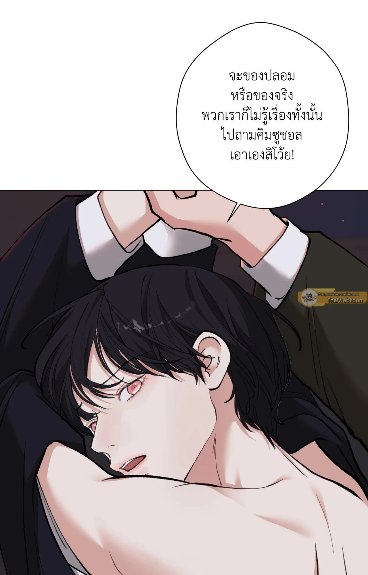 2020 ตอนที่ 4905