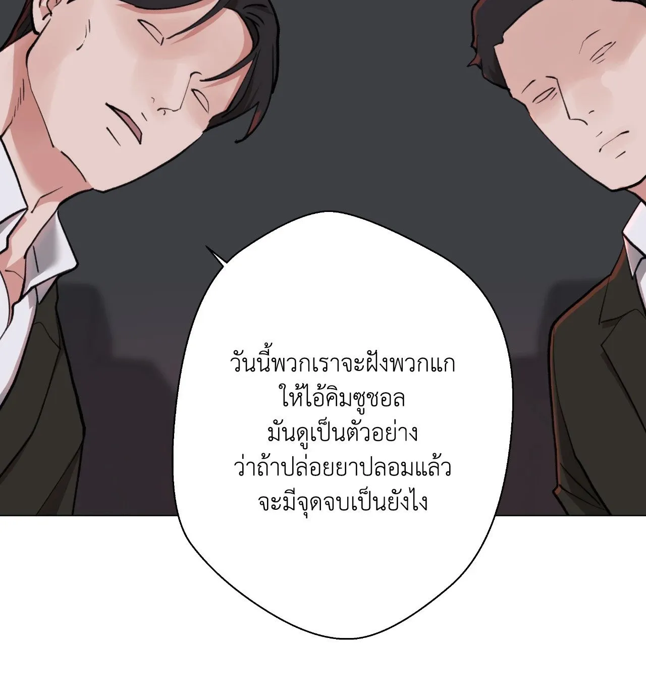 2020 ตอนที่ 4907