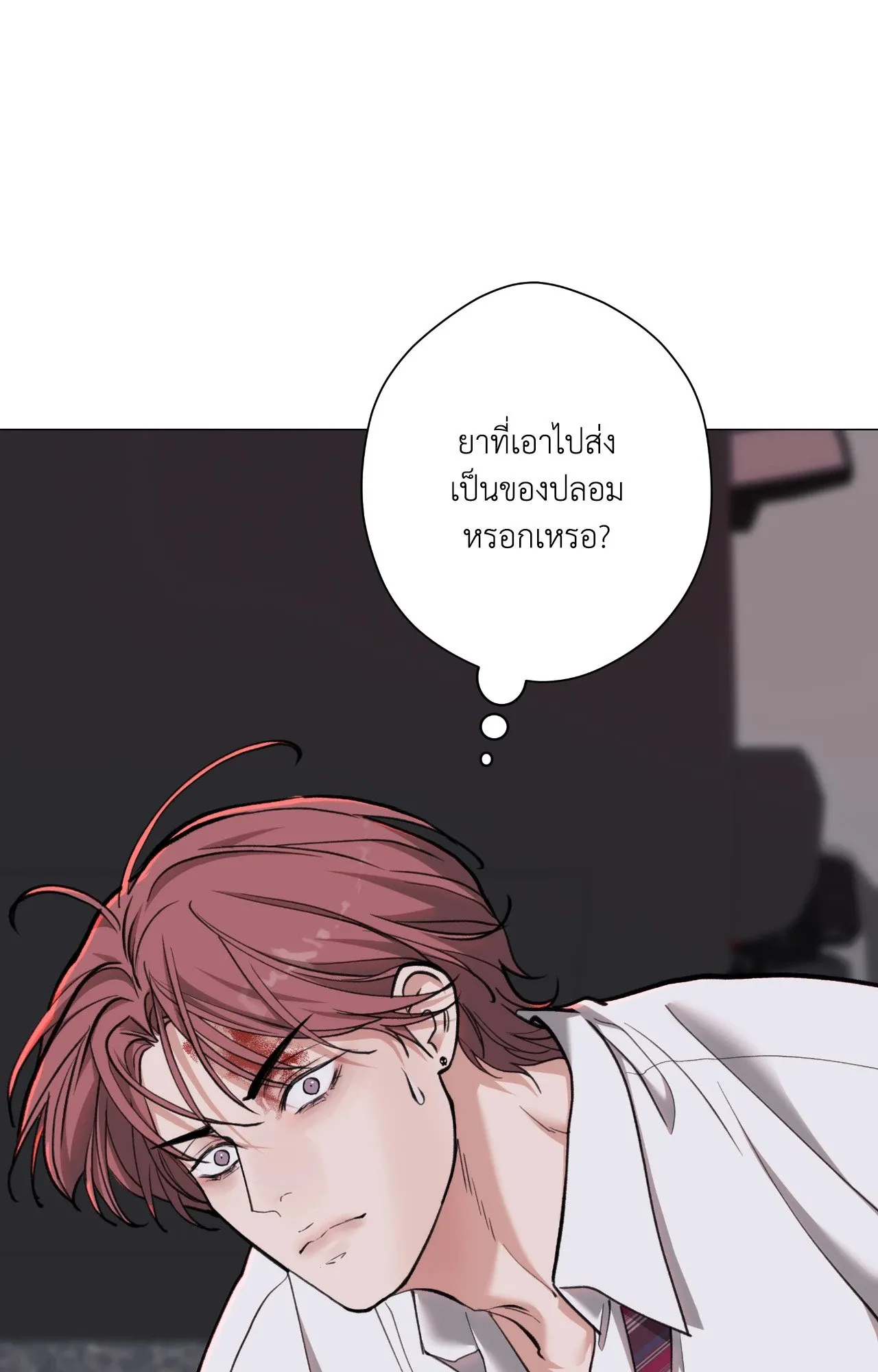 2020 ตอนที่ 4908