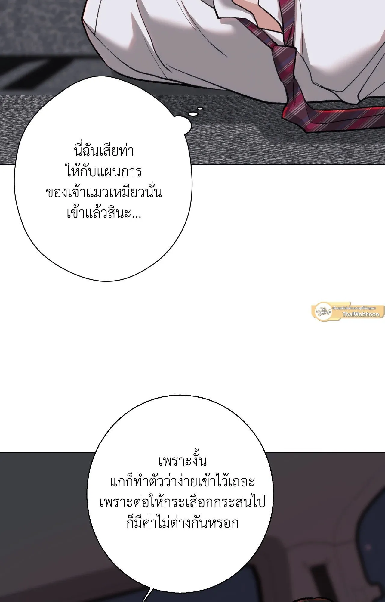 2020 ตอนที่ 4909
