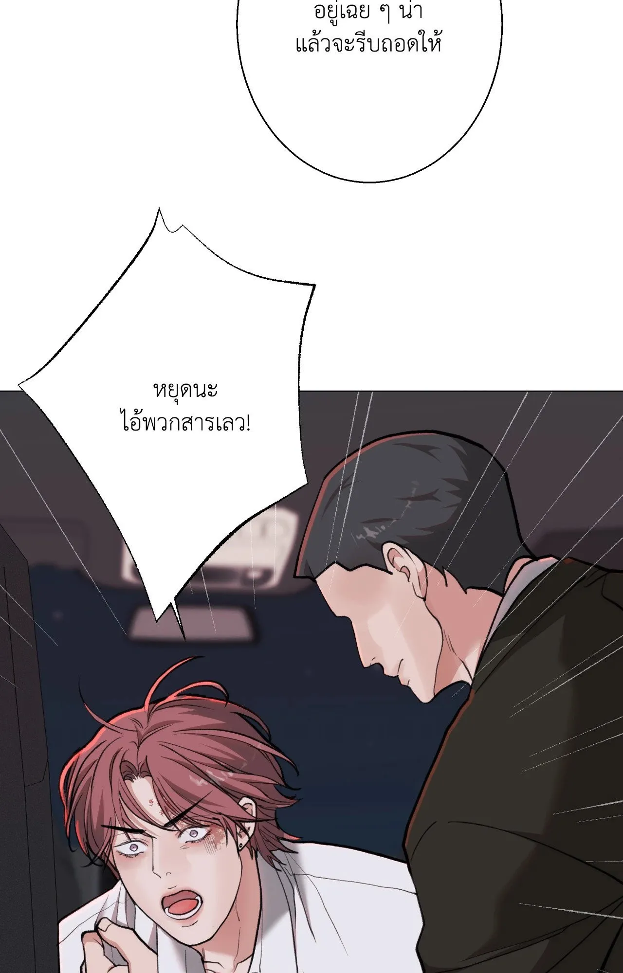 2020 ตอนที่ 4914