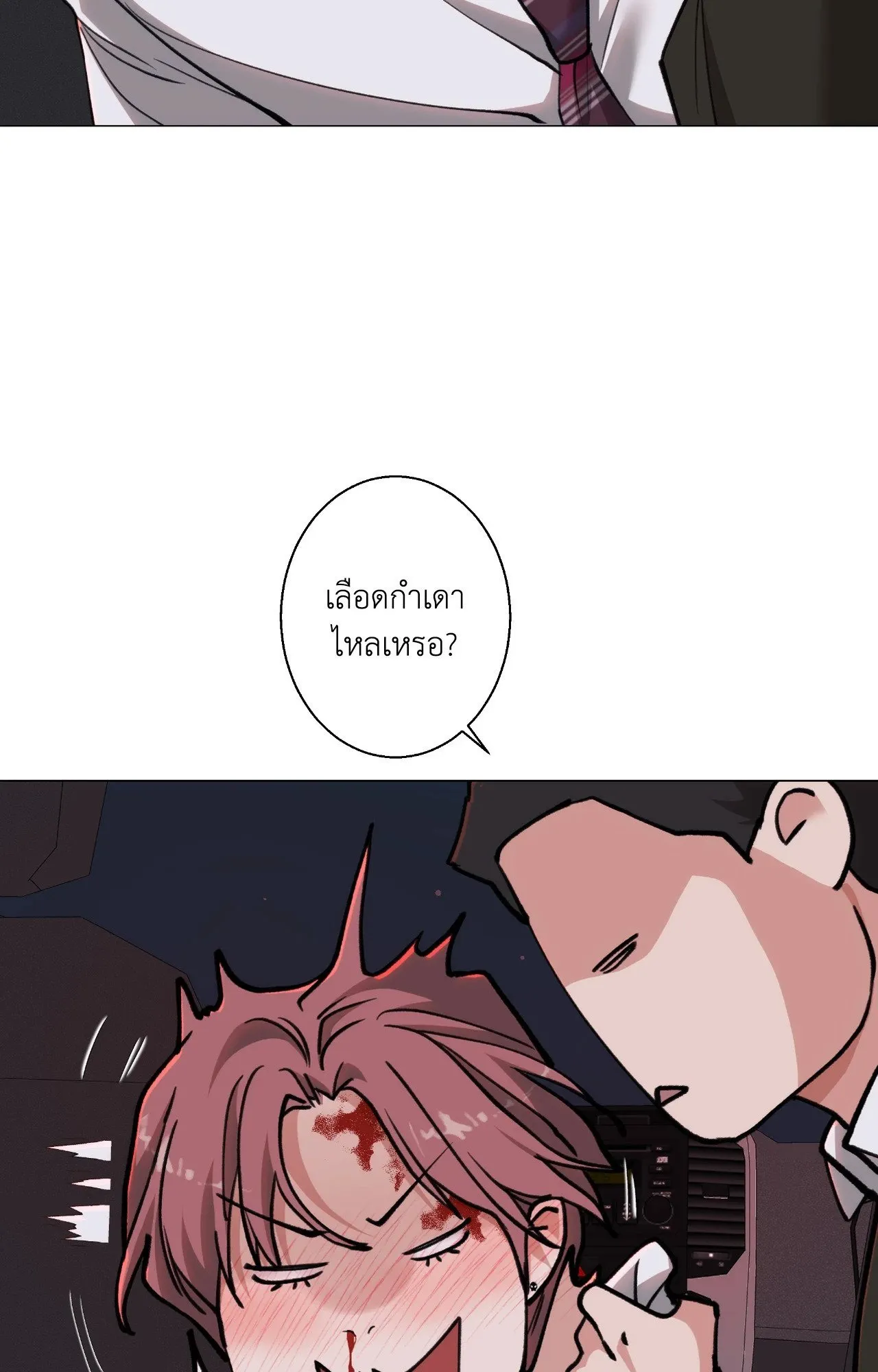 2020 ตอนที่ 4920