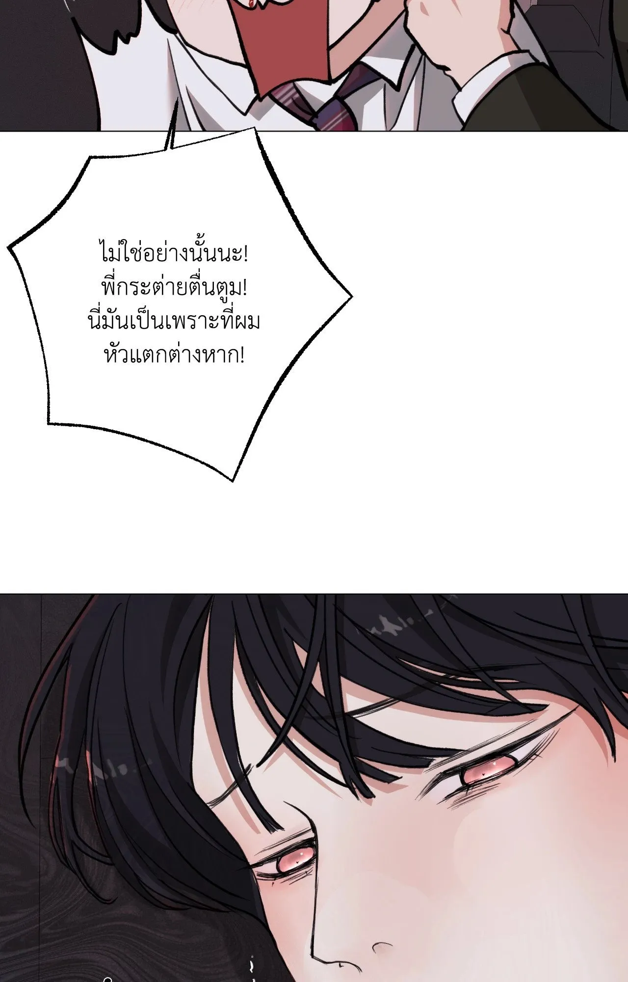 2020 ตอนที่ 4921