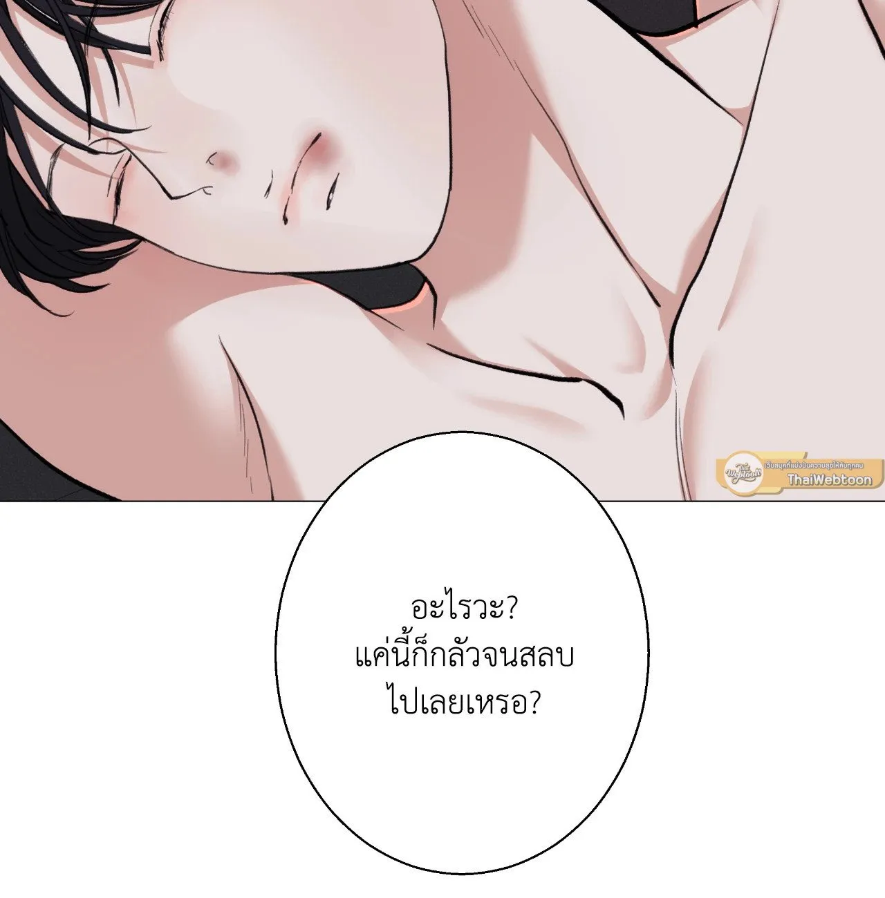 2020 ตอนที่ 4923