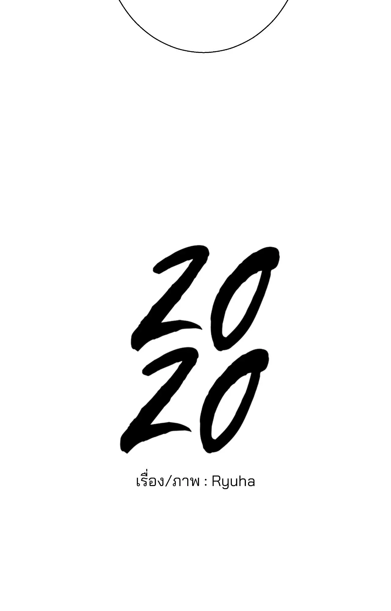 2020 ตอนที่ 4956