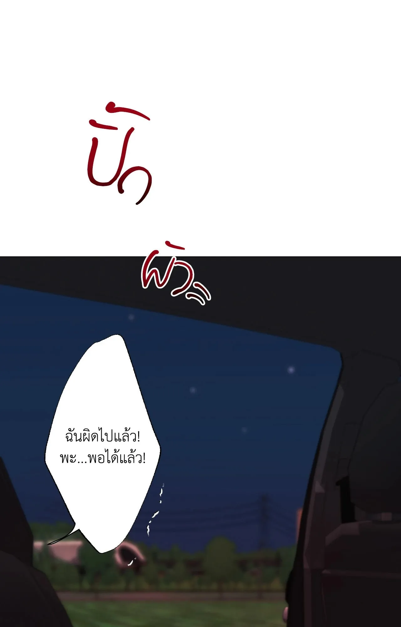2020 ตอนที่ 4958