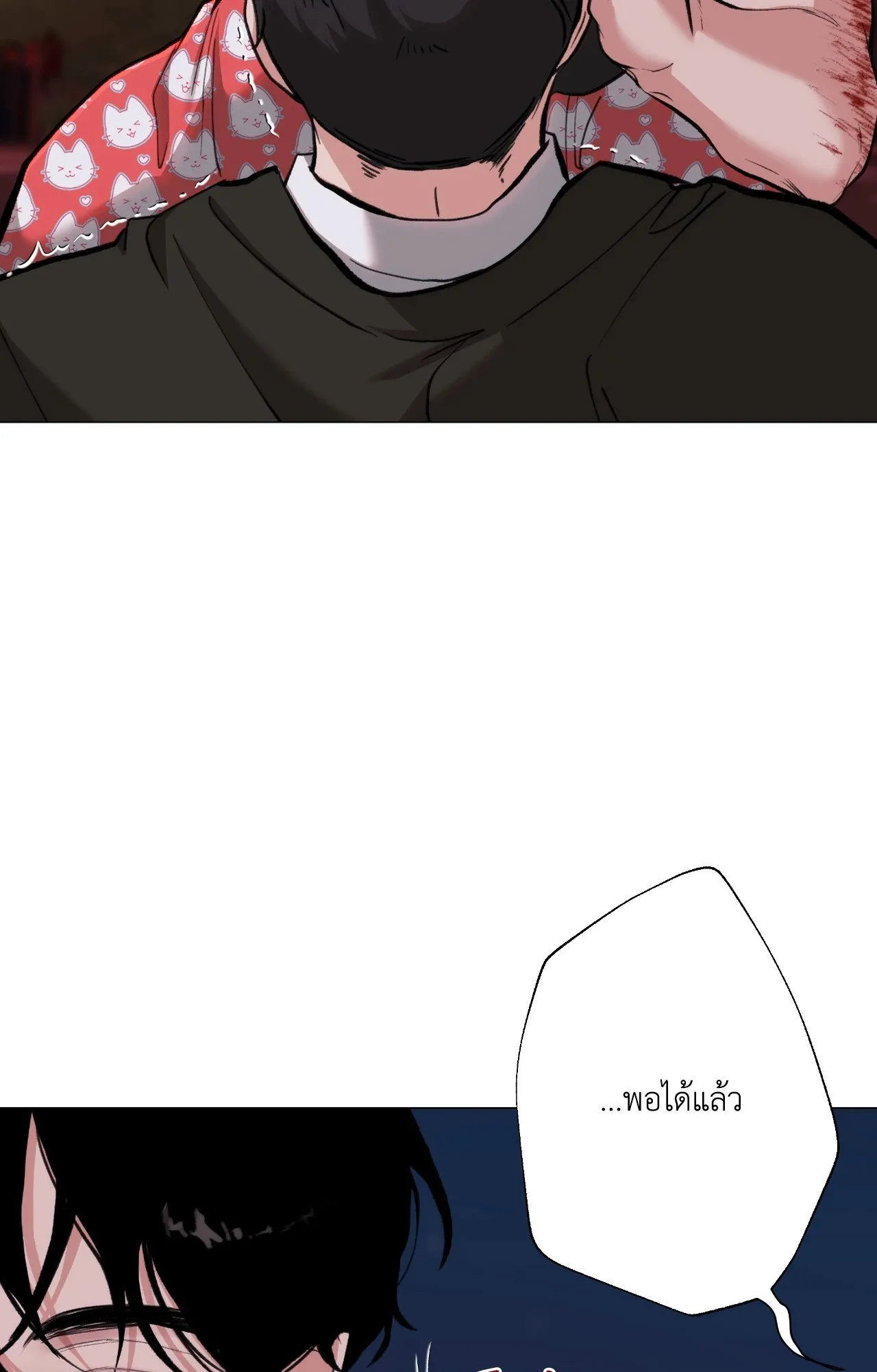 2020 ตอนที่ 4965