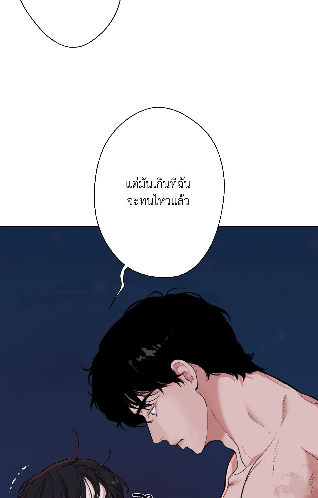 2020 ตอนที่ 4973