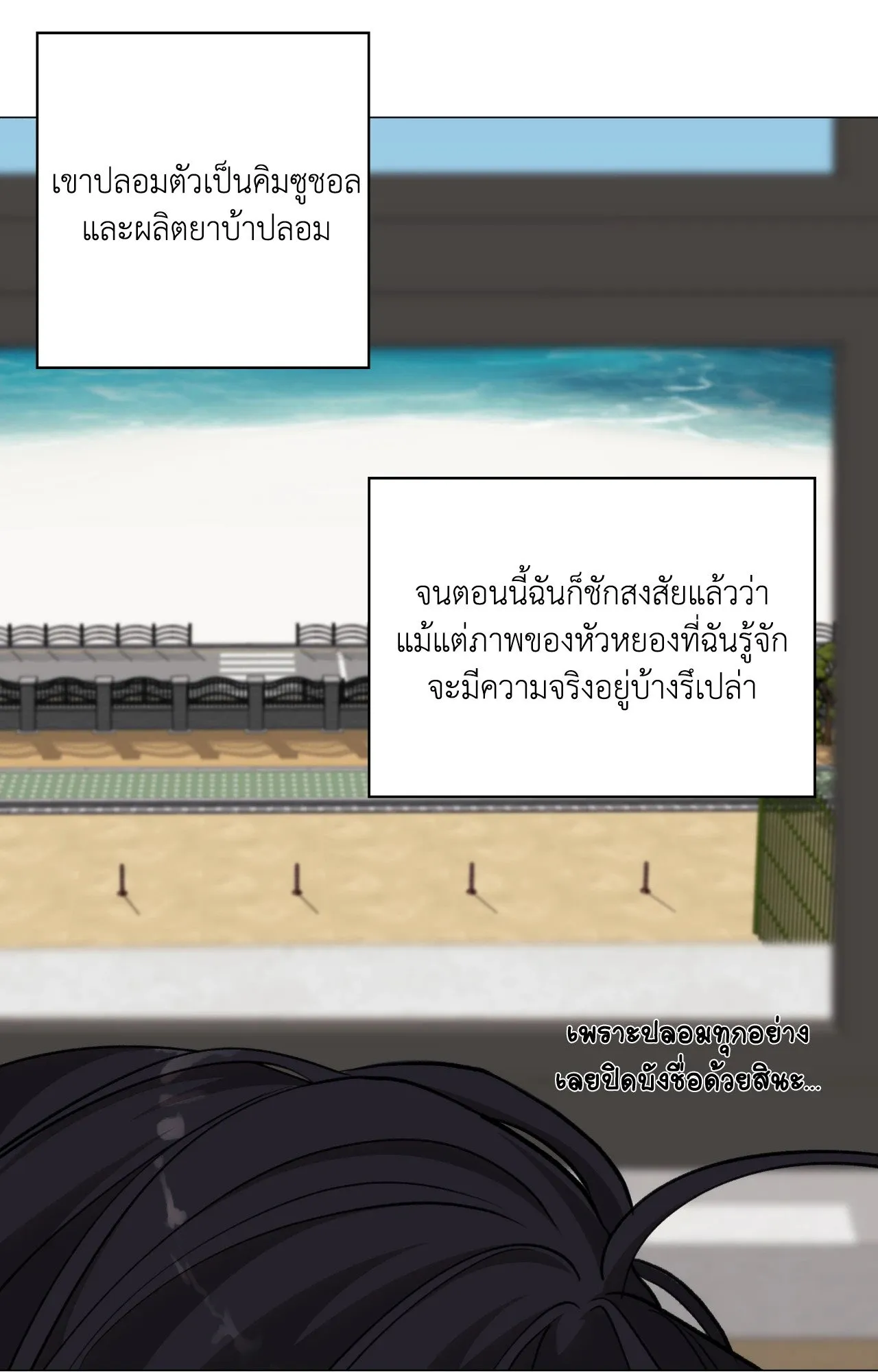 2020 ตอนที่ 5003