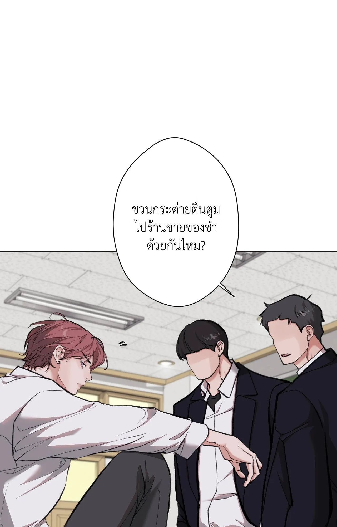 2020 ตอนที่ 5004