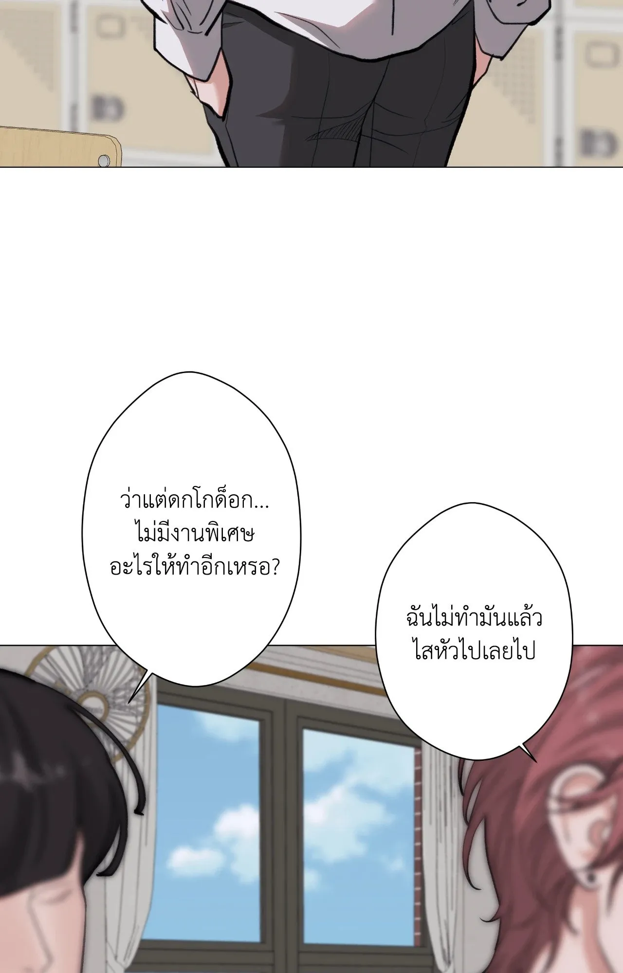 2020 ตอนที่ 5007