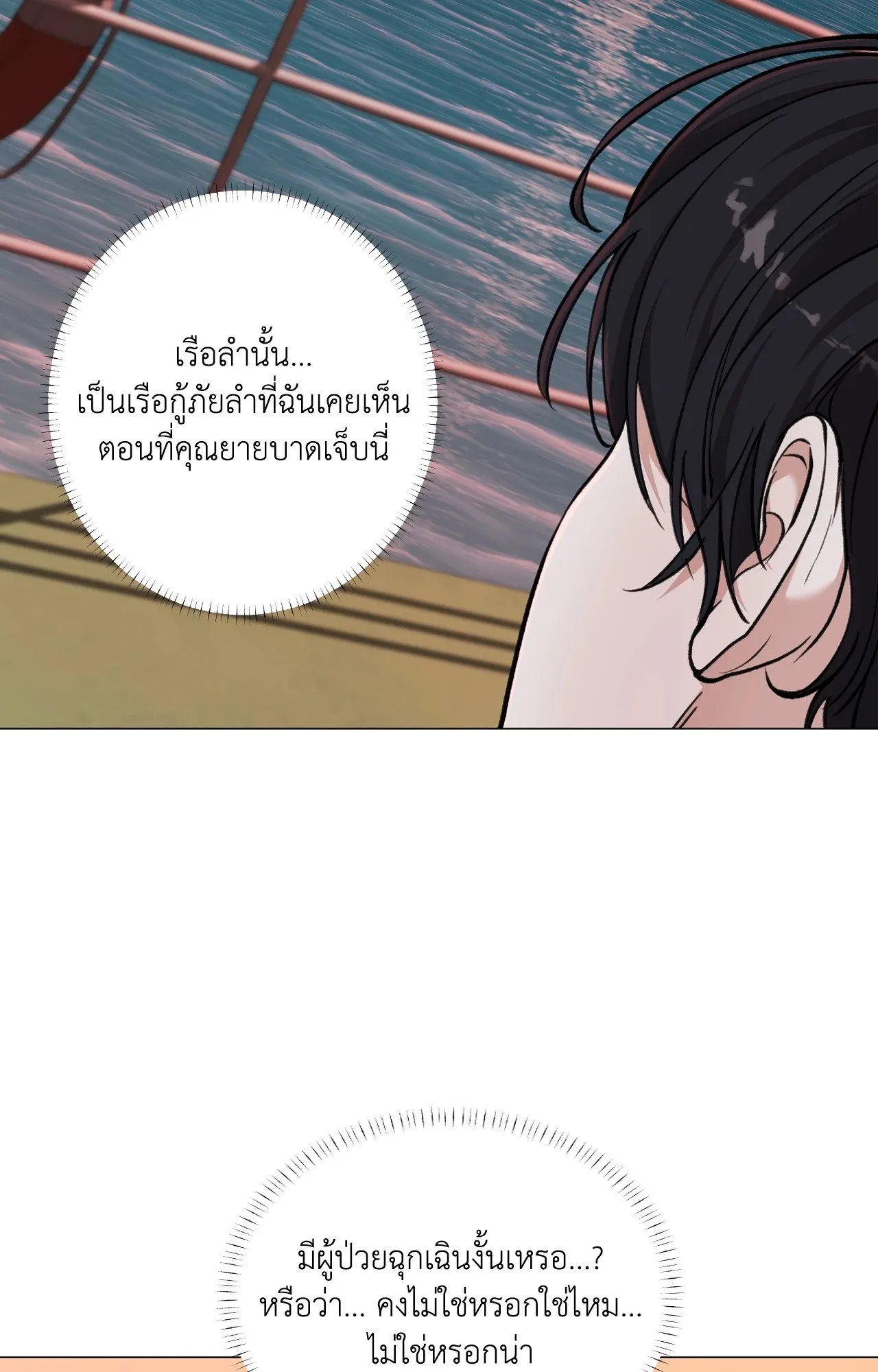 2020 ตอนที่ 5014