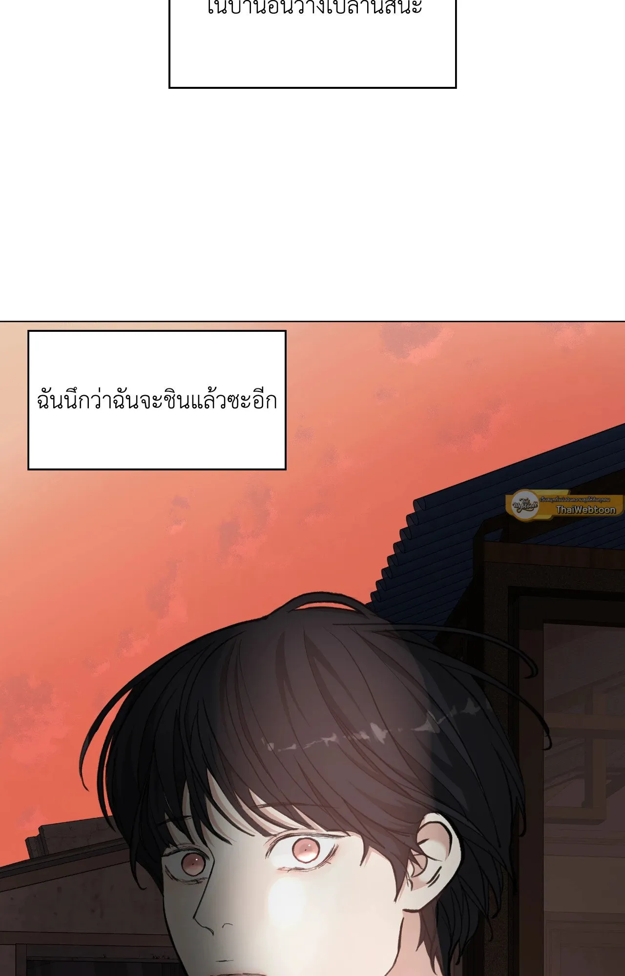 2020 ตอนที่ 5023