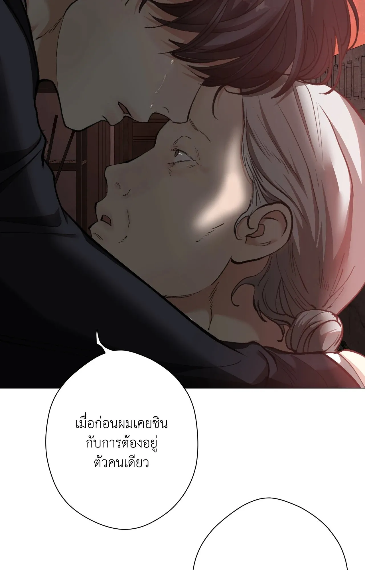 2020 ตอนที่ 5029