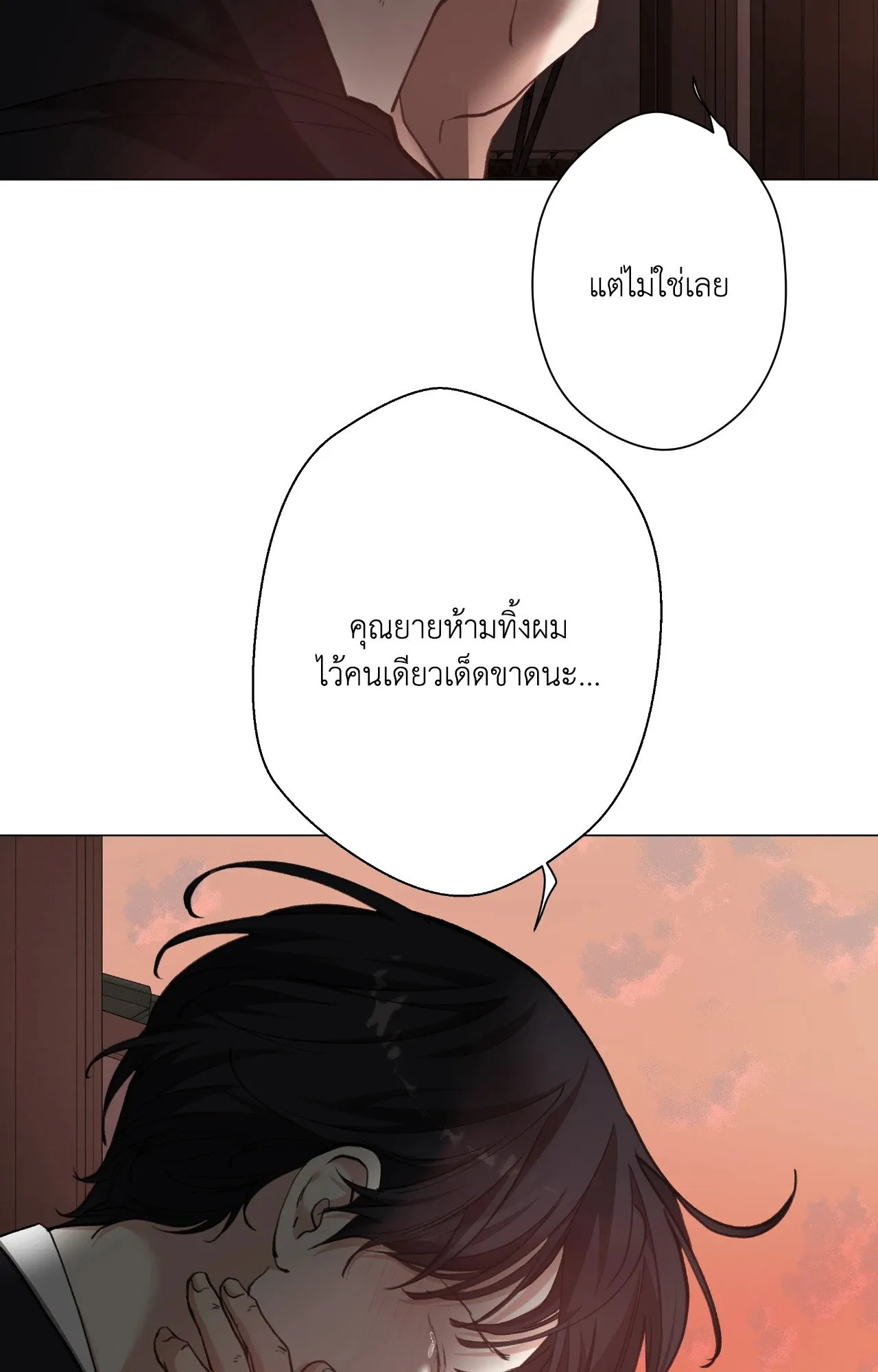 2020 ตอนที่ 5031