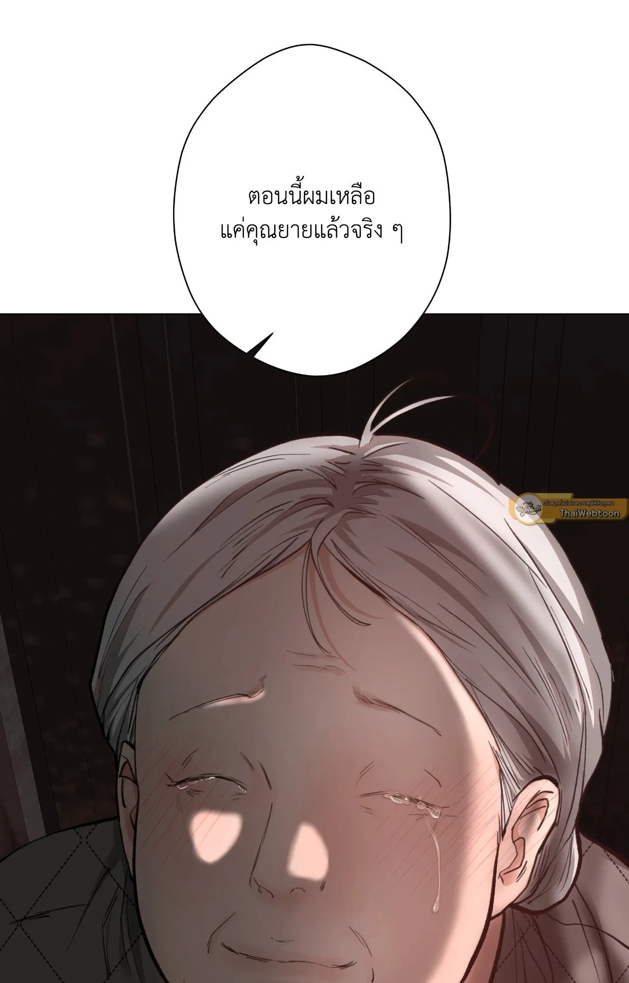 2020 ตอนที่ 5033