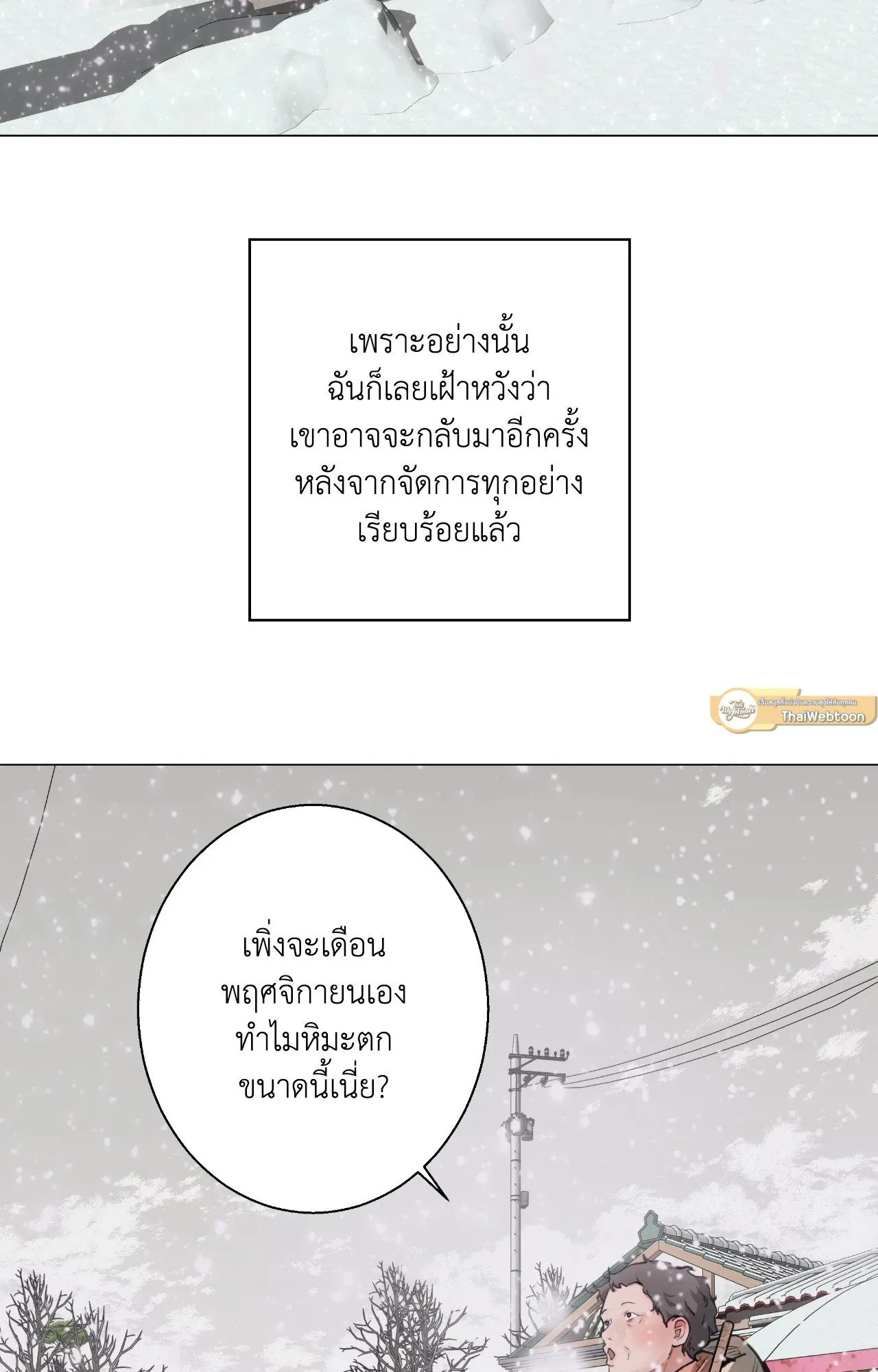 2020 ตอนที่ 5040