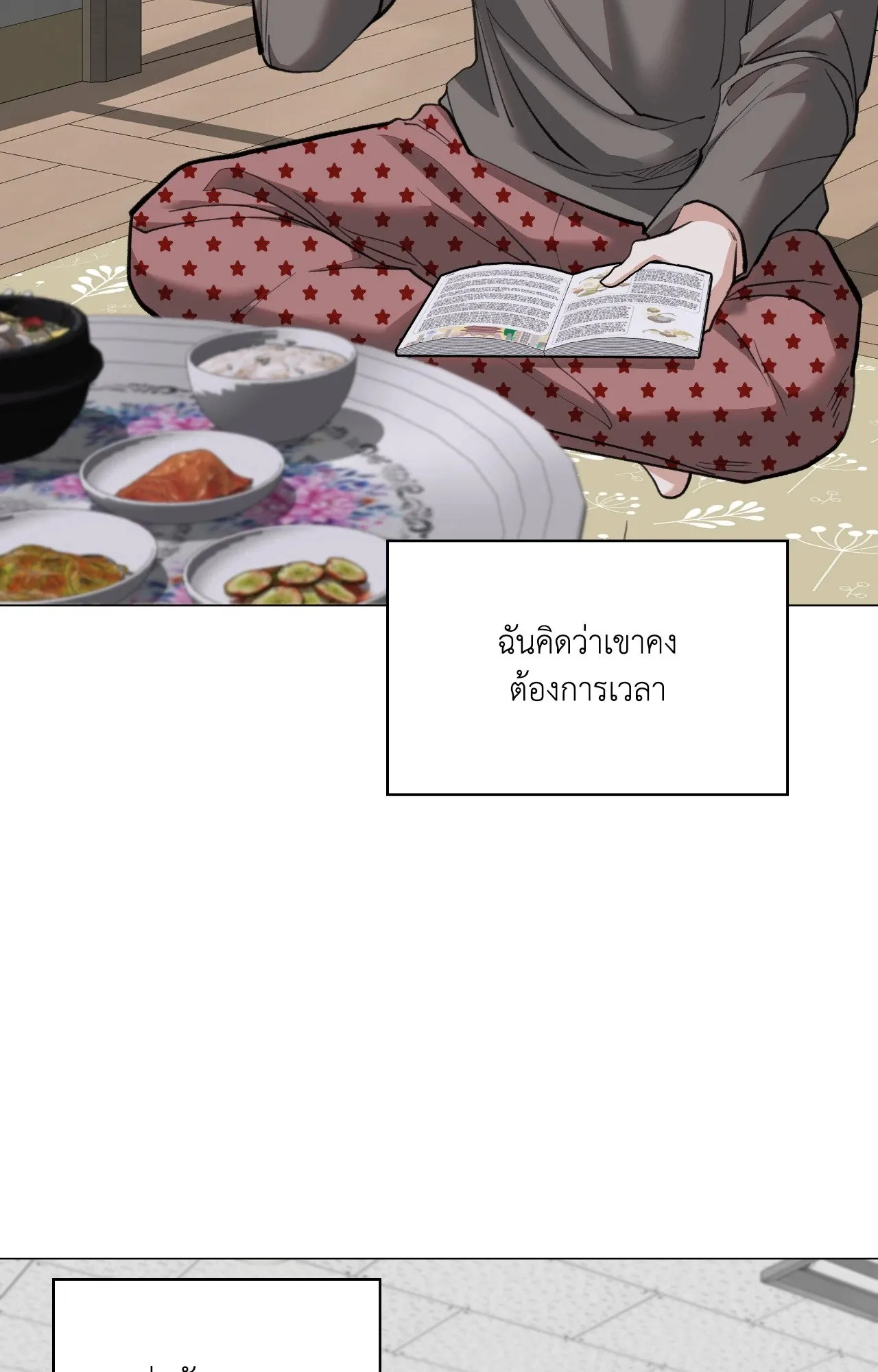 2020 ตอนที่ 5043