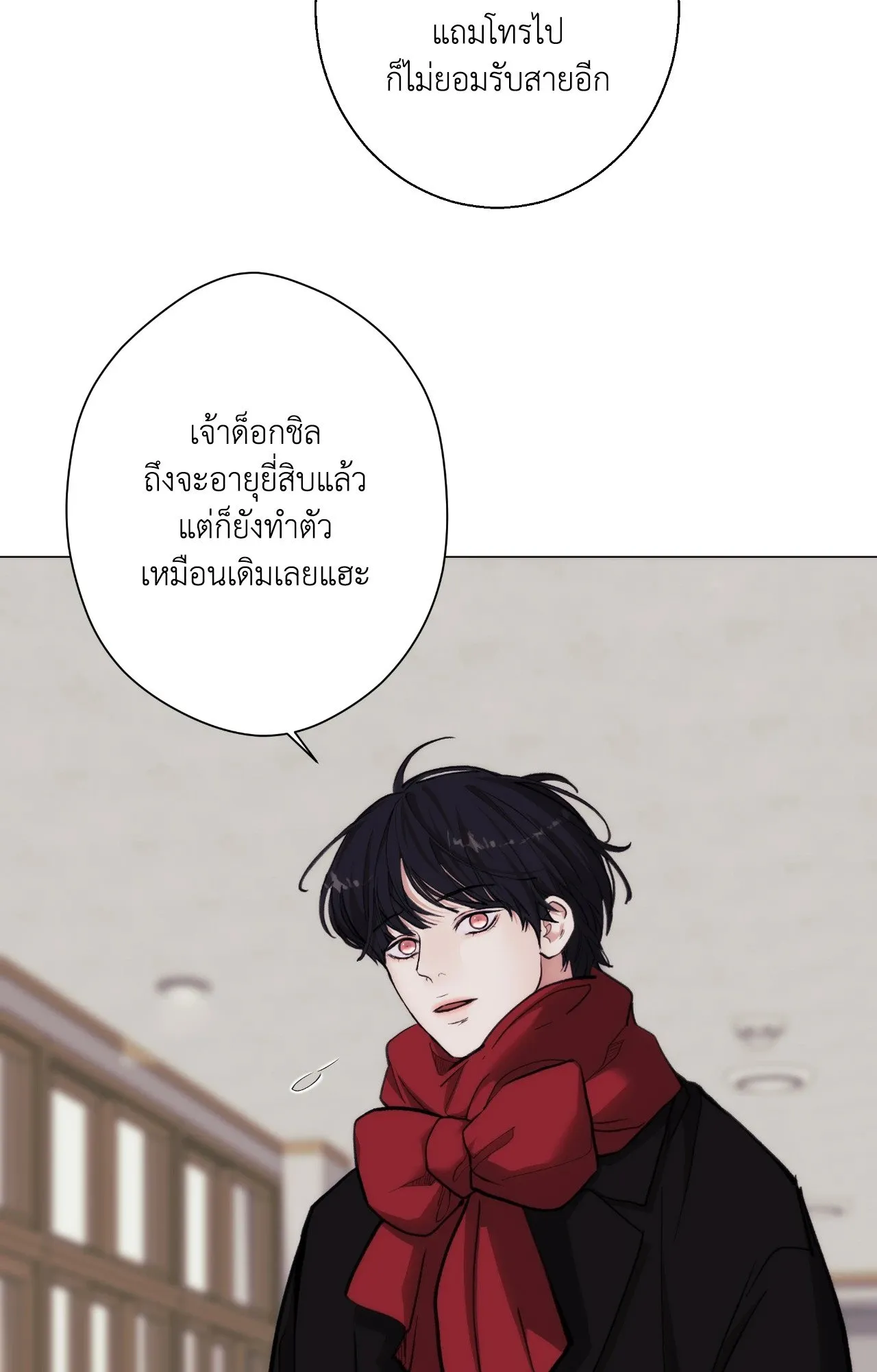 2020 ตอนที่ 5052